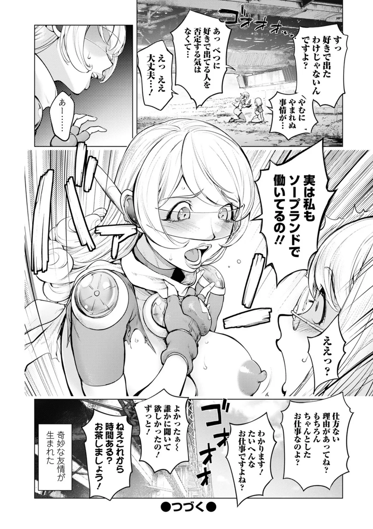 Asoko no Kanshoku page 28 - milf big breasts hentai manga - read online free