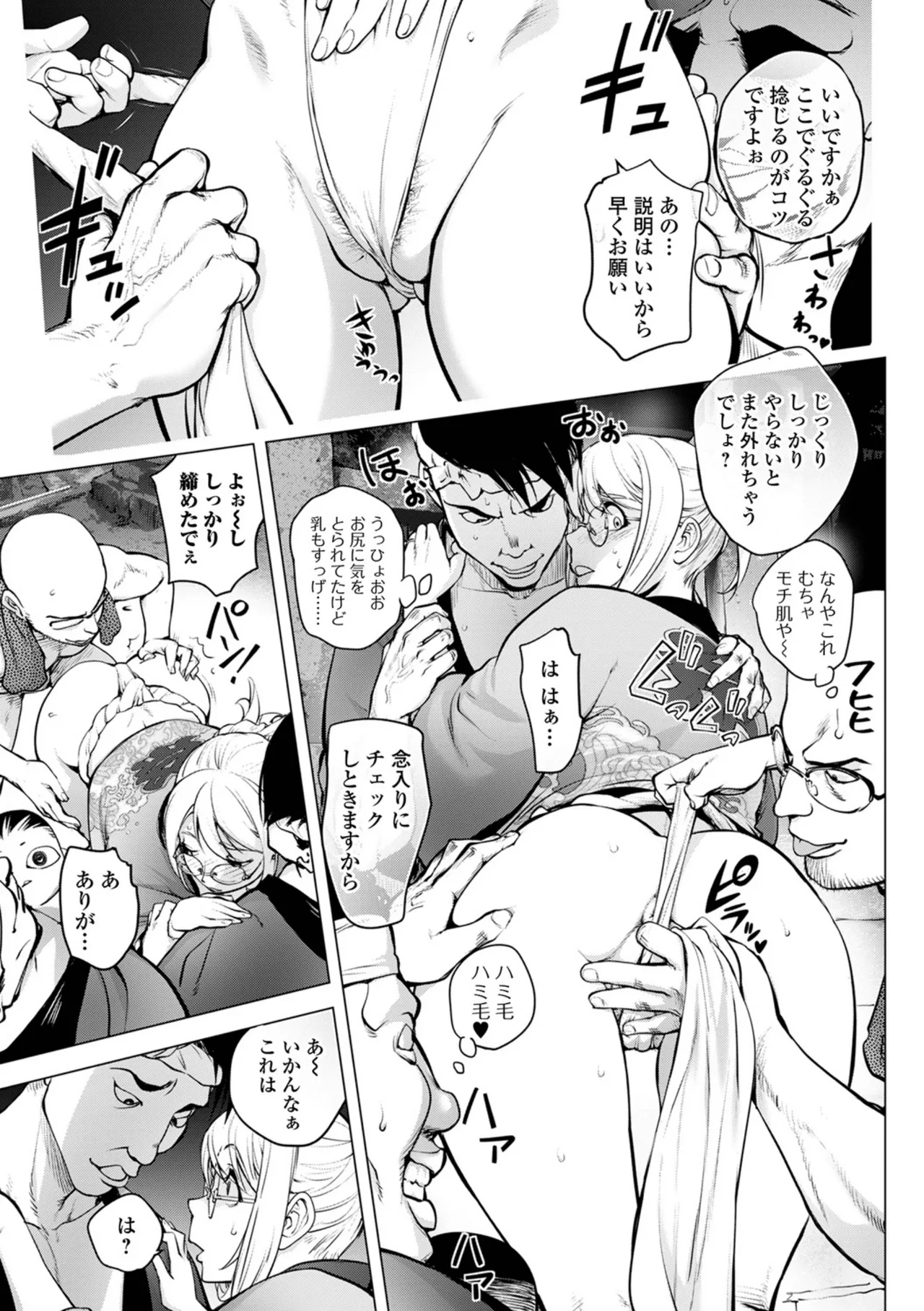 Asoko no Kanshoku - Page 35