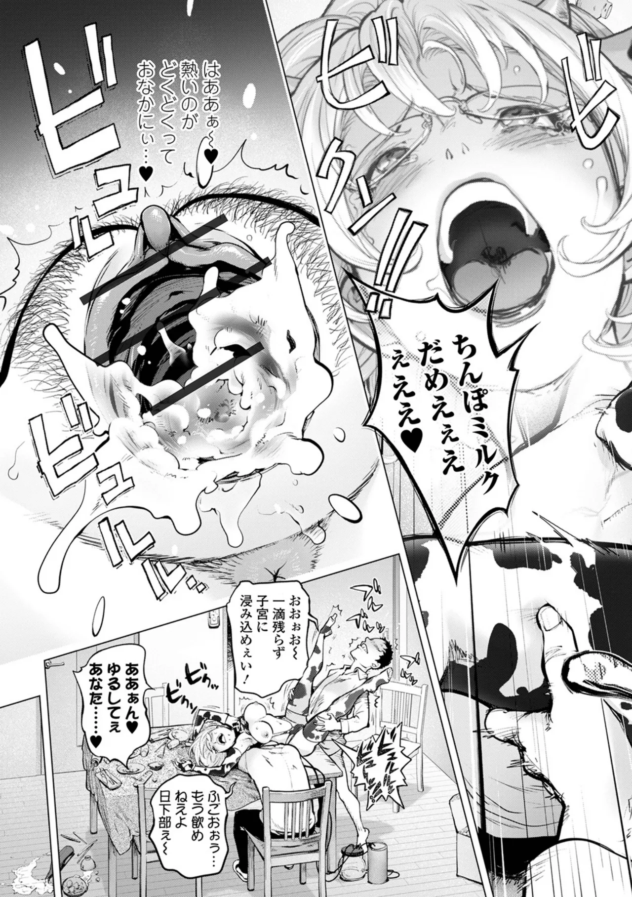 Asoko no Kanshoku page 65 - milf big breasts hentai manga - read online free