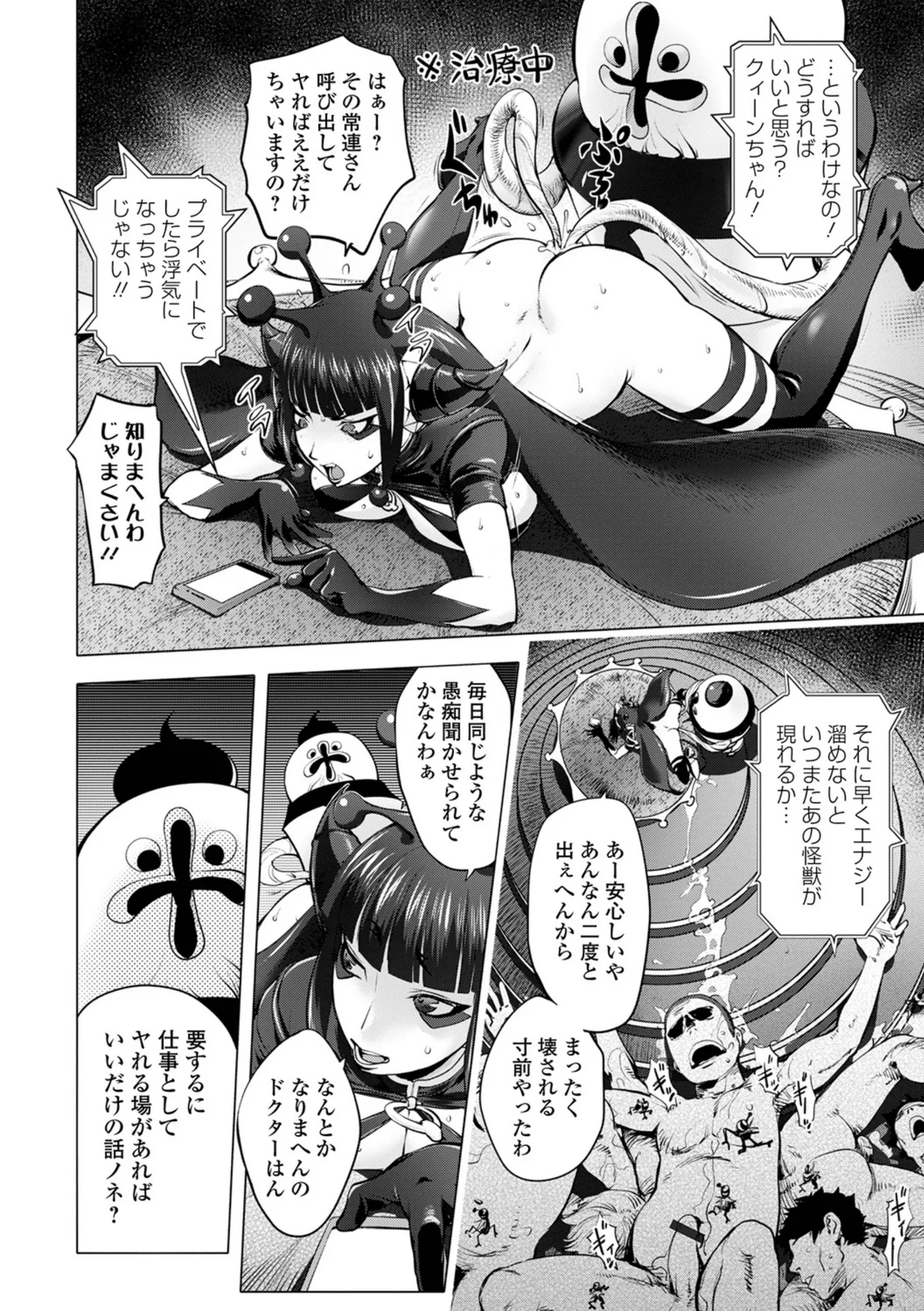 Asoko no Kanshoku page 70 - milf big breasts hentai manga - read online free