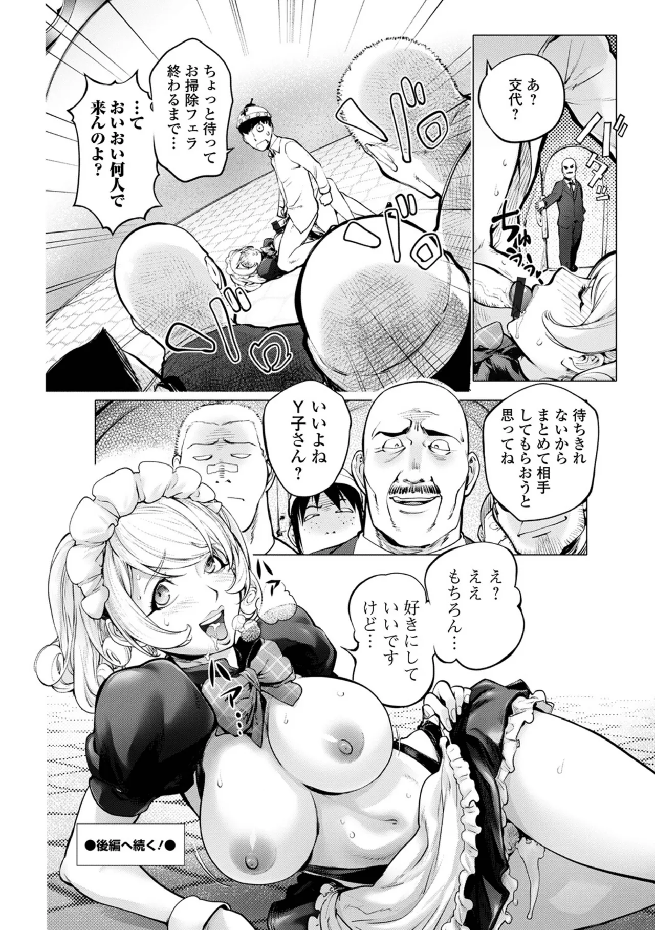 Asoko no Kanshoku page 86 - milf big breasts hentai manga - read online free