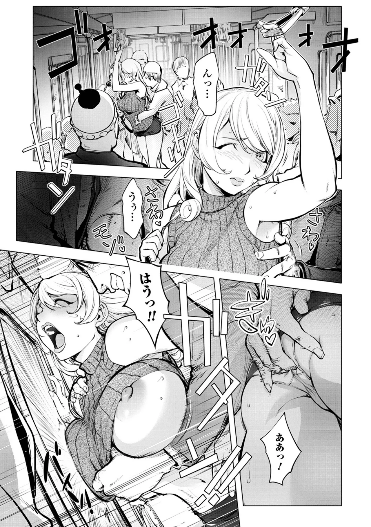 Asoko no Kanshoku - Page 87