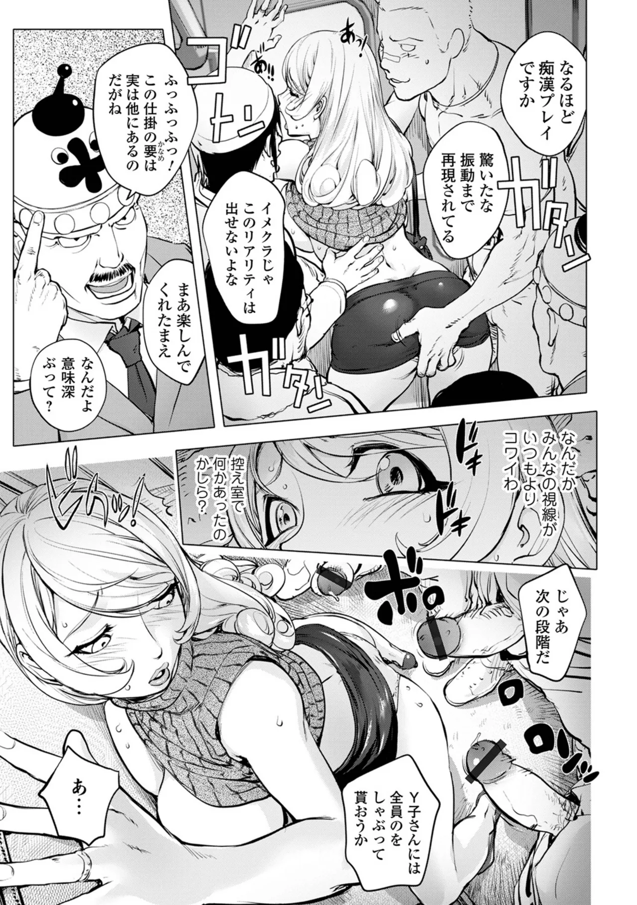 Asoko no Kanshoku page 89 - milf big breasts hentai manga - read online free