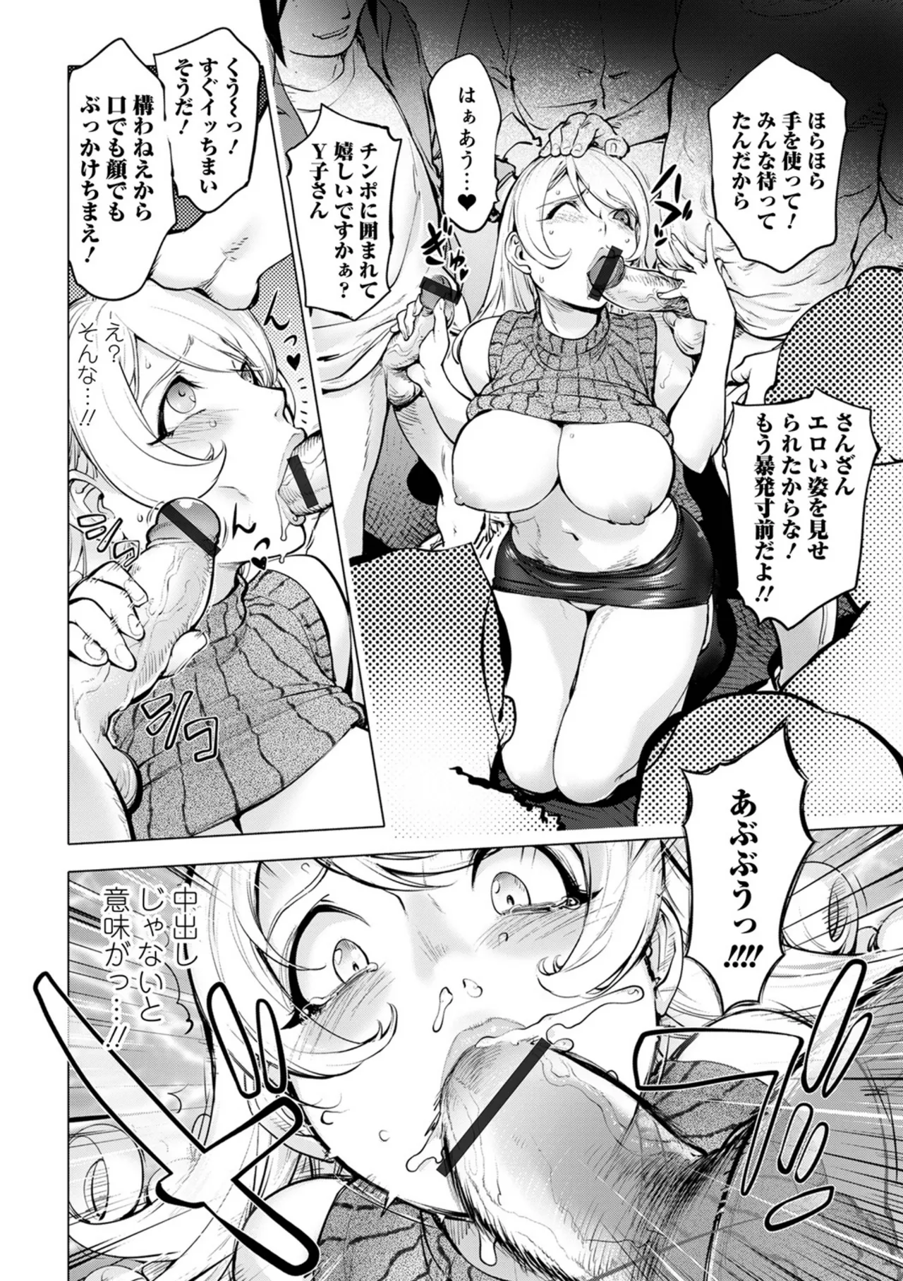 Asoko no Kanshoku - Page 90