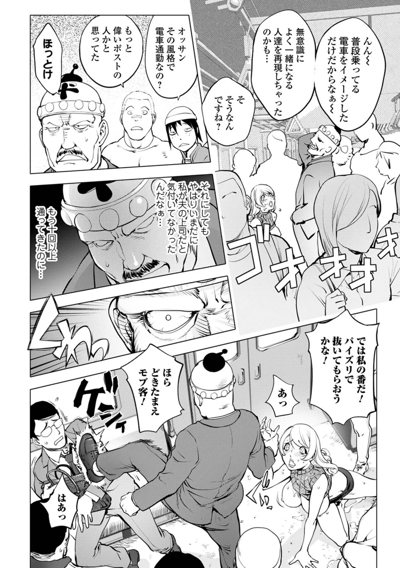 Asoko no Kanshoku page 94 - milf big breasts hentai manga - read online free