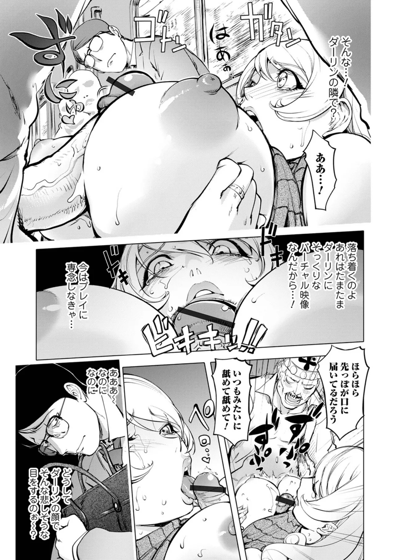 Asoko no Kanshoku - Page 95
