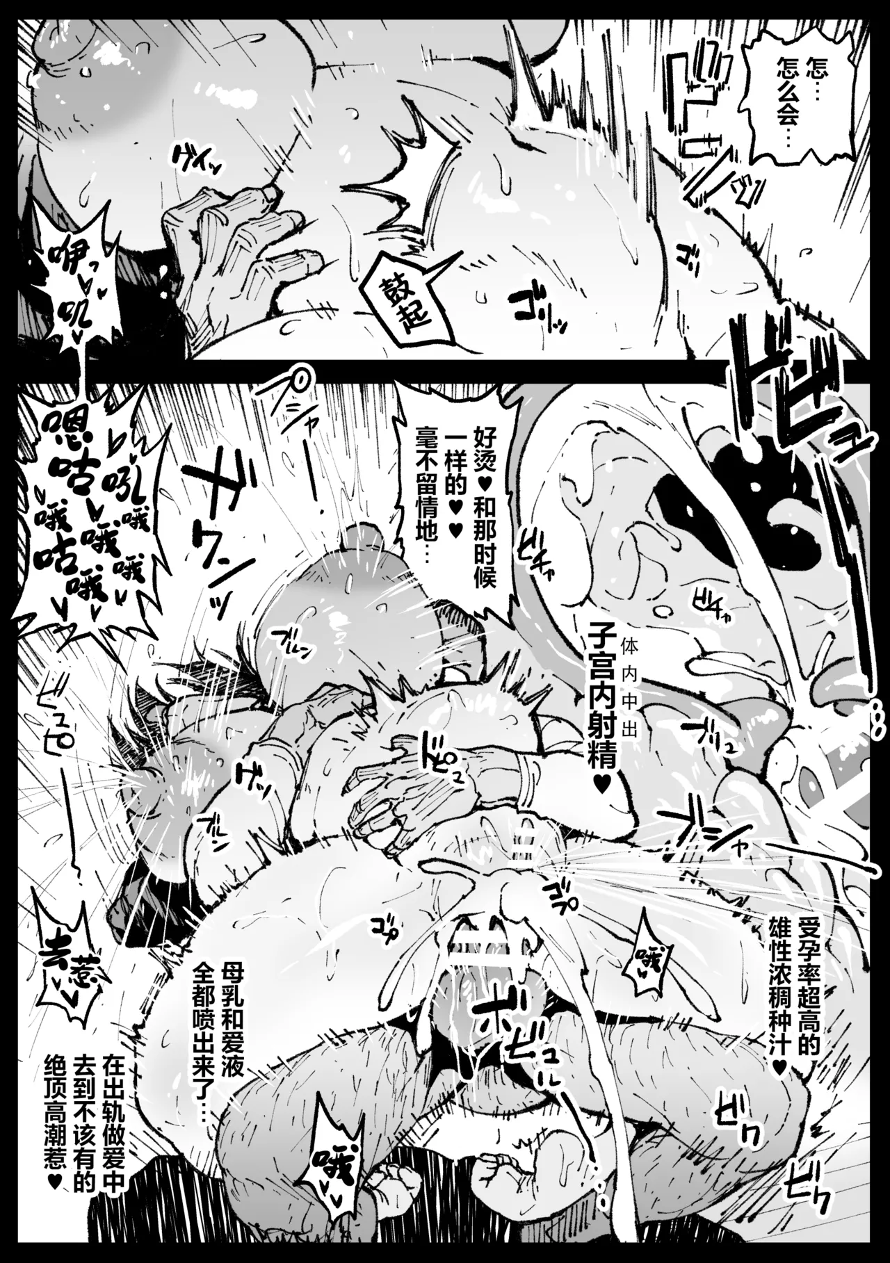 Page 16 of [Ahemaru] Ojii-chan ga Yattekita | 爷爷来拜访了 [Chinese] [cheems个人汉化]