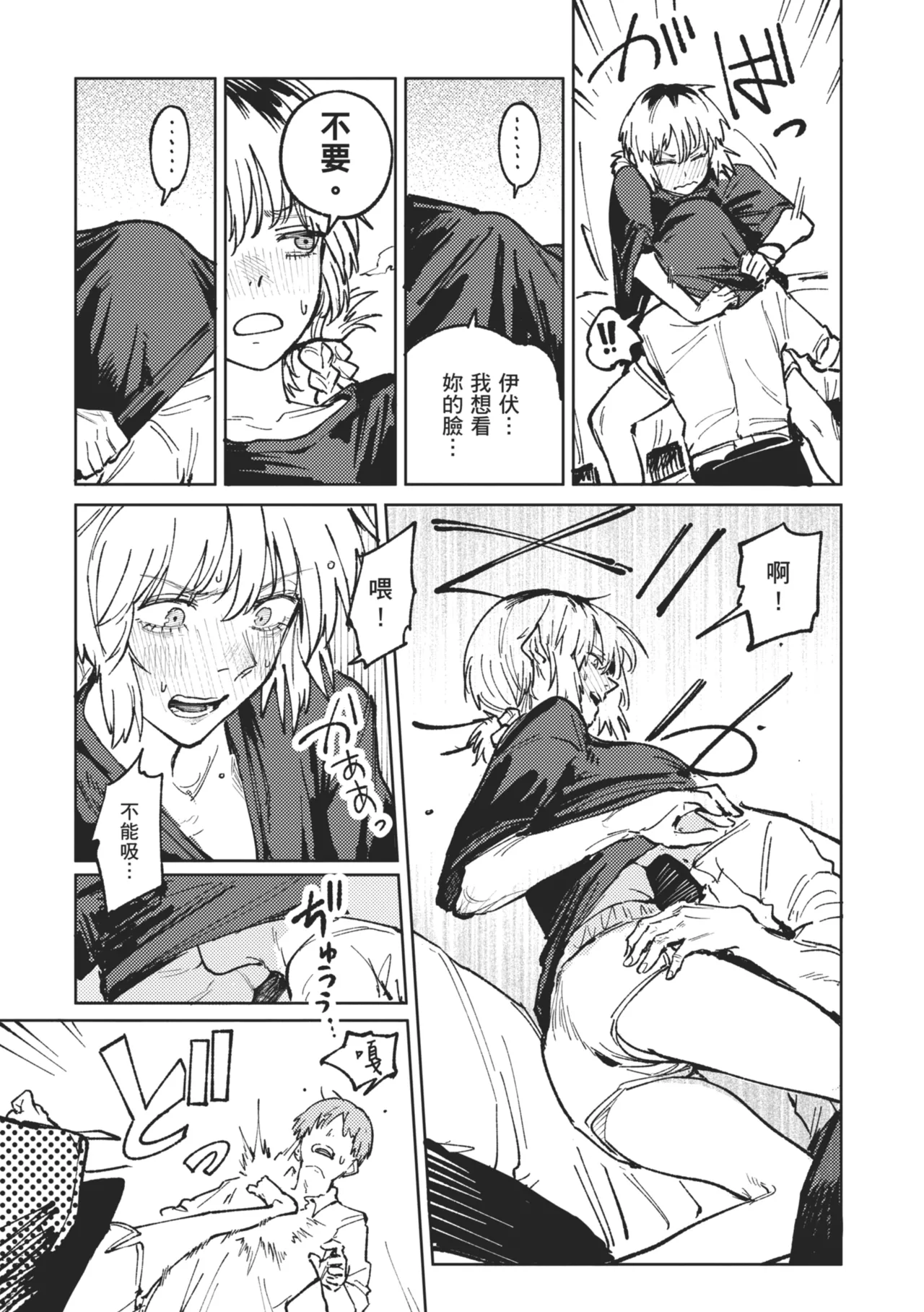 Kinnu Gyokuto Renka page 105 - maid kissing hentai manga - read online free