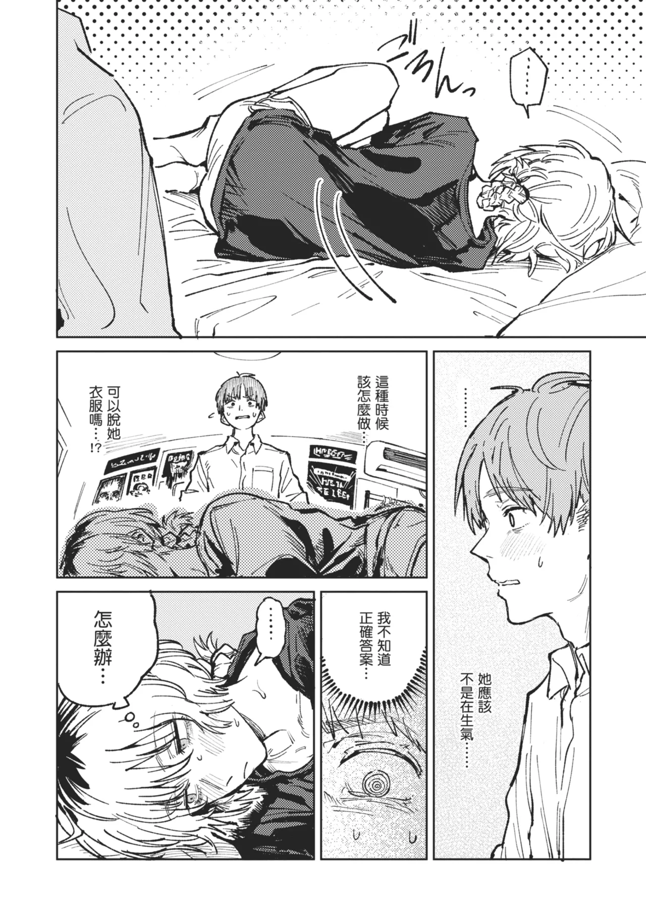 Kinnu Gyokuto Renka page 106 - maid kissing hentai manga - read online free