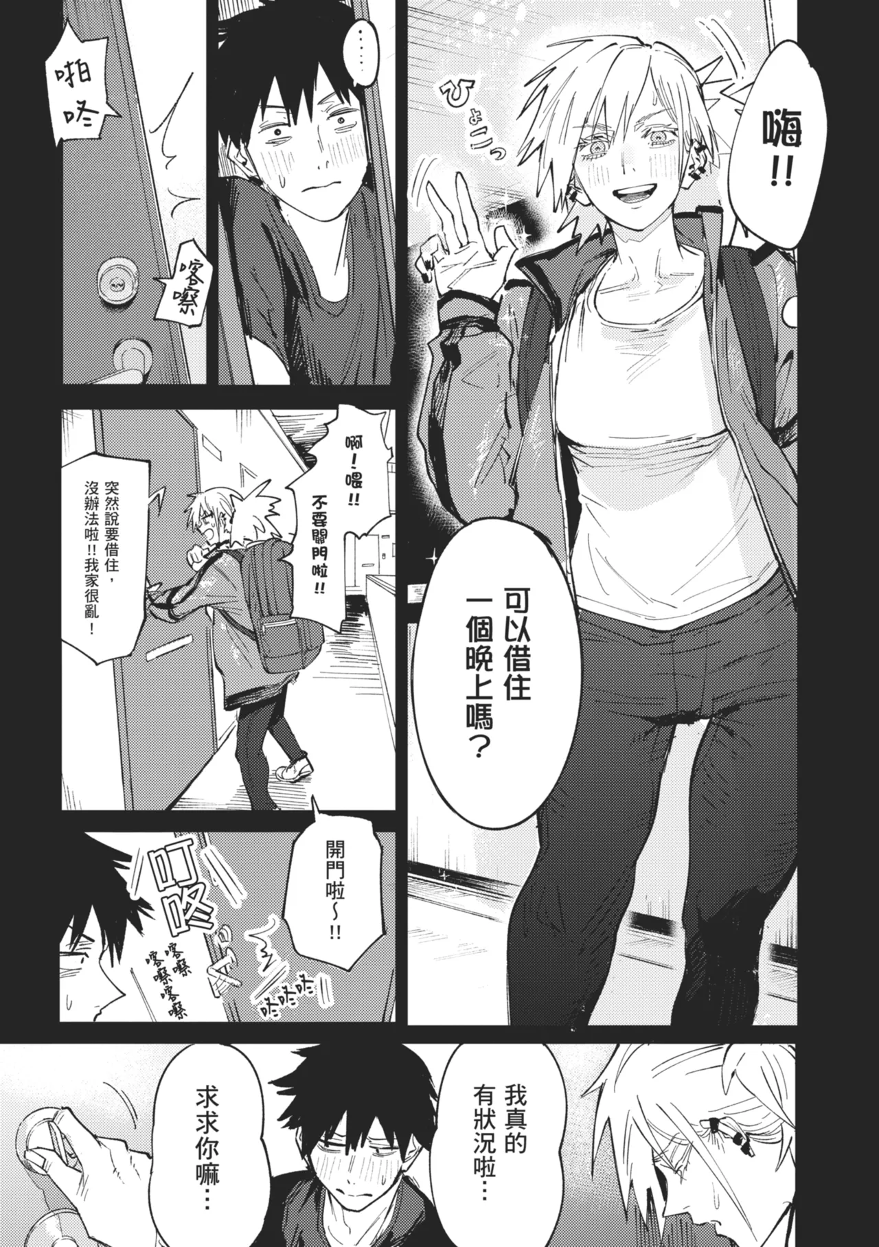 Kinnu Gyokuto Renka page 11 - maid kissing hentai manga - read online free