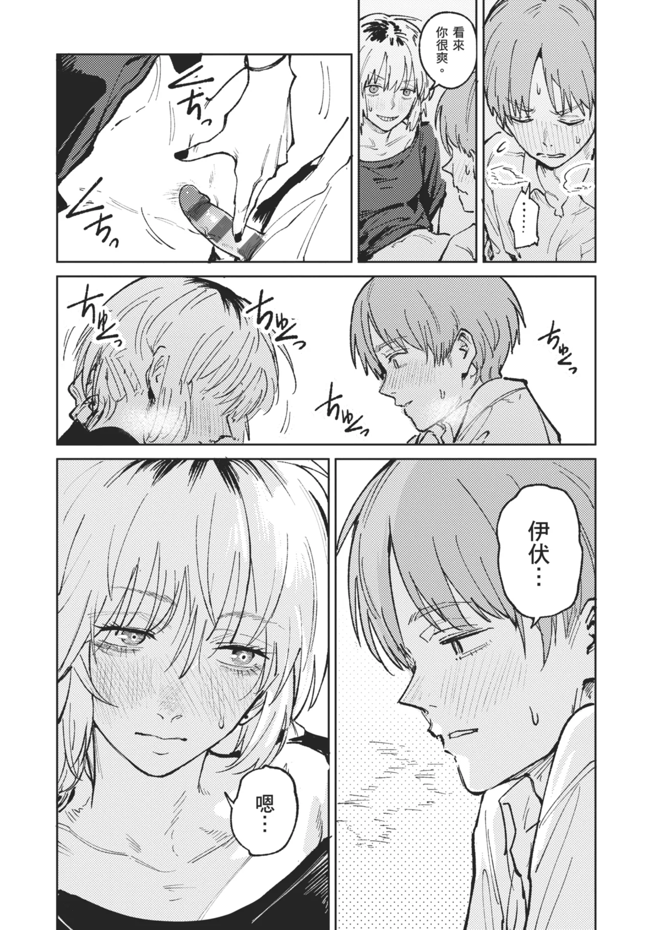 Kinnu Gyokuto Renka page 113 - maid kissing hentai manga - read online free