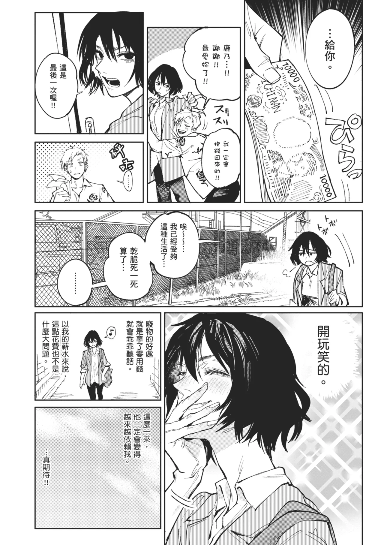 Kinnu Gyokuto Renka page 128 - maid kissing hentai manga - read online free