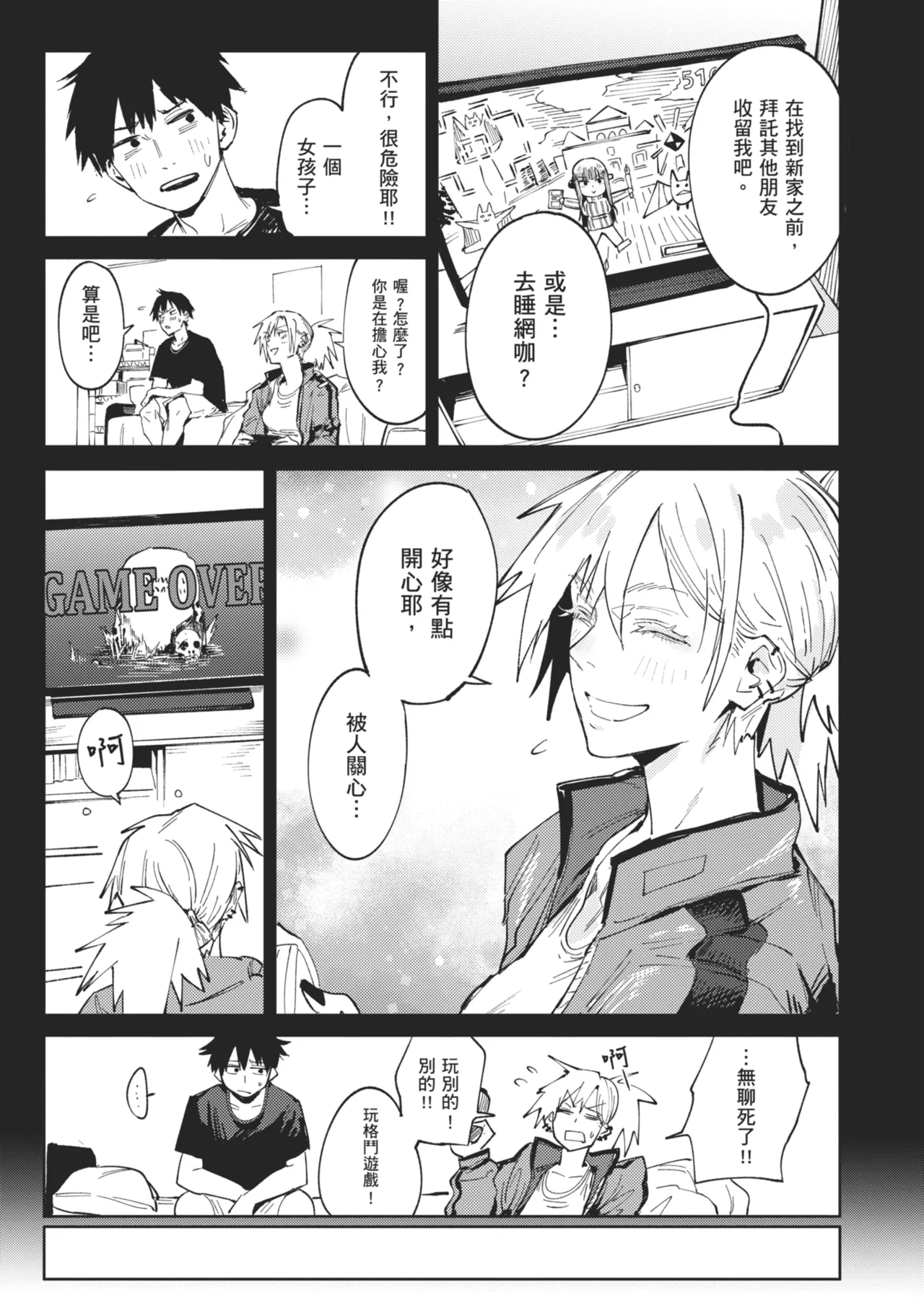 Kinnu Gyokuto Renka page 13 - maid kissing hentai manga - read online free