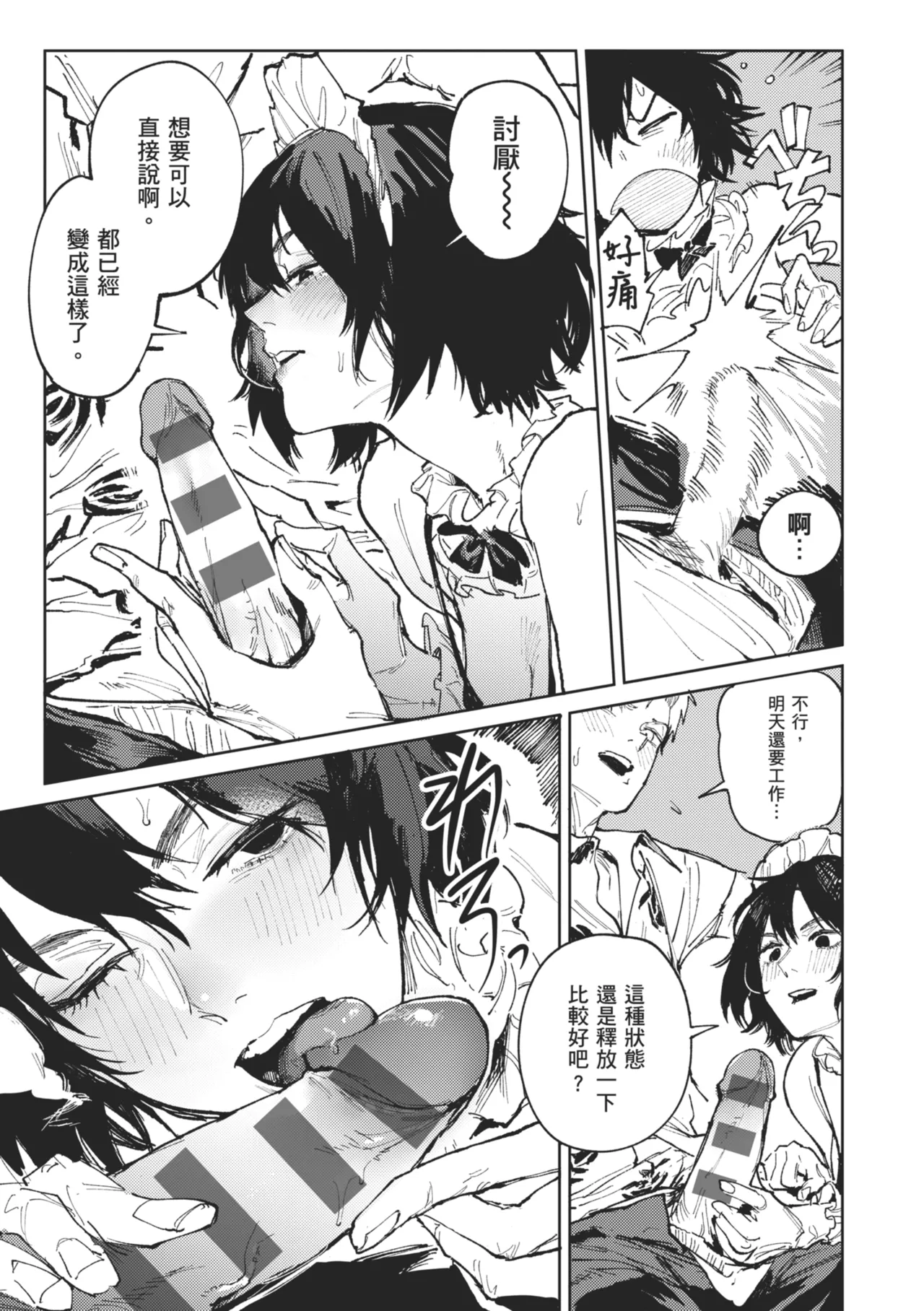 Kinnu Gyokuto Renka page 137 - maid kissing hentai manga - read online free