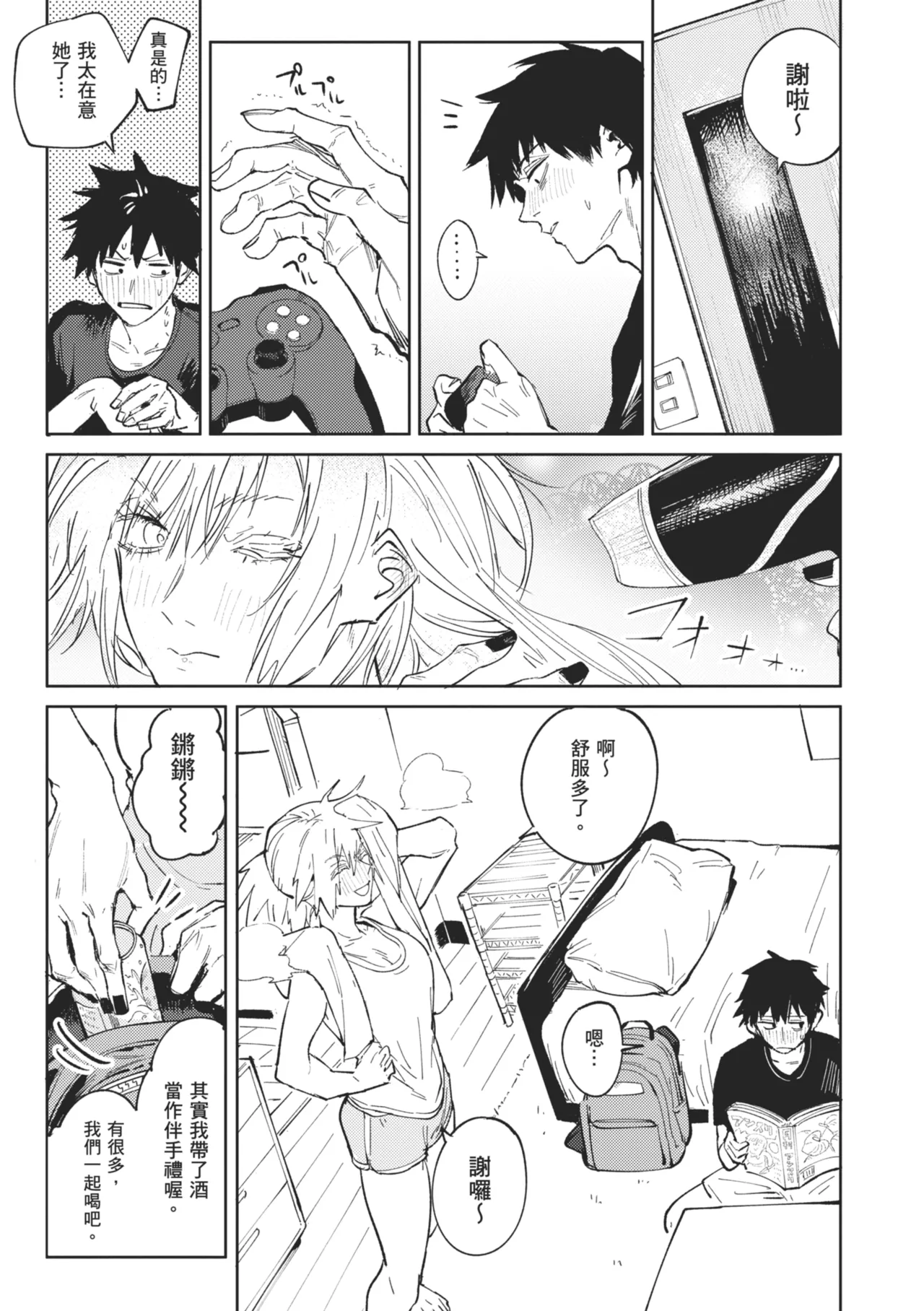 Kinnu Gyokuto Renka page 15 - maid kissing hentai manga - read online free