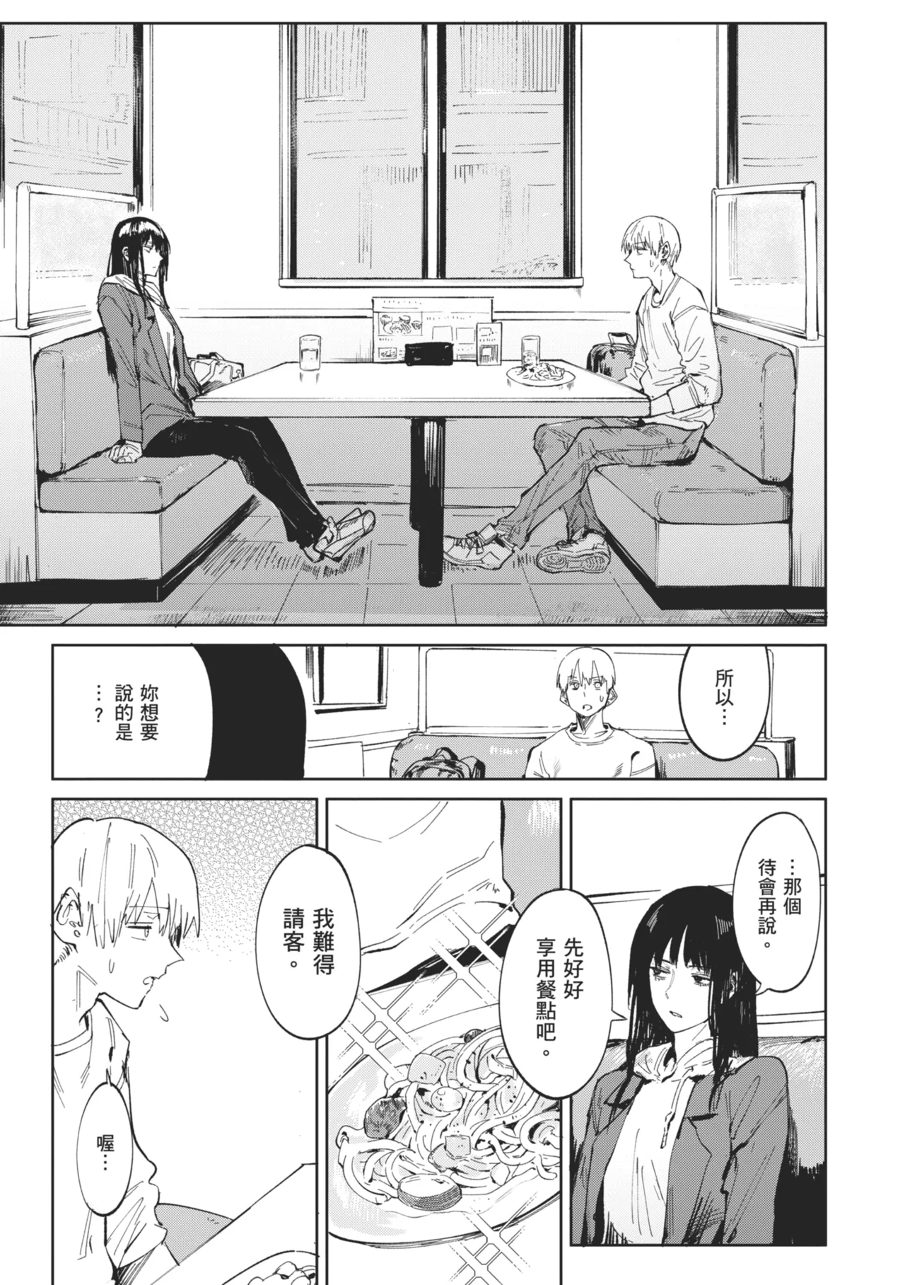 Kinnu Gyokuto Renka - Page 151