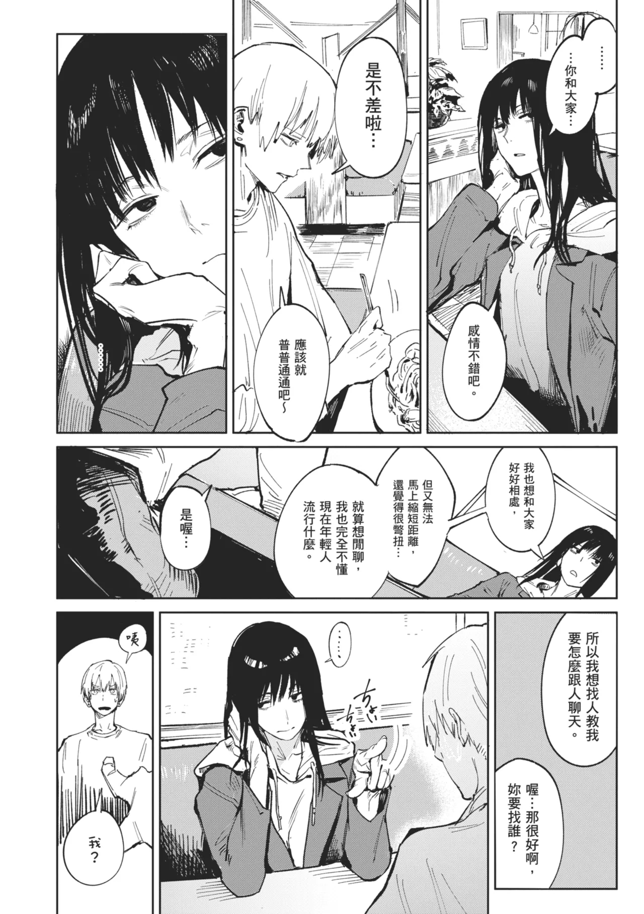 Kinnu Gyokuto Renka page 152 - maid kissing hentai manga - read online free