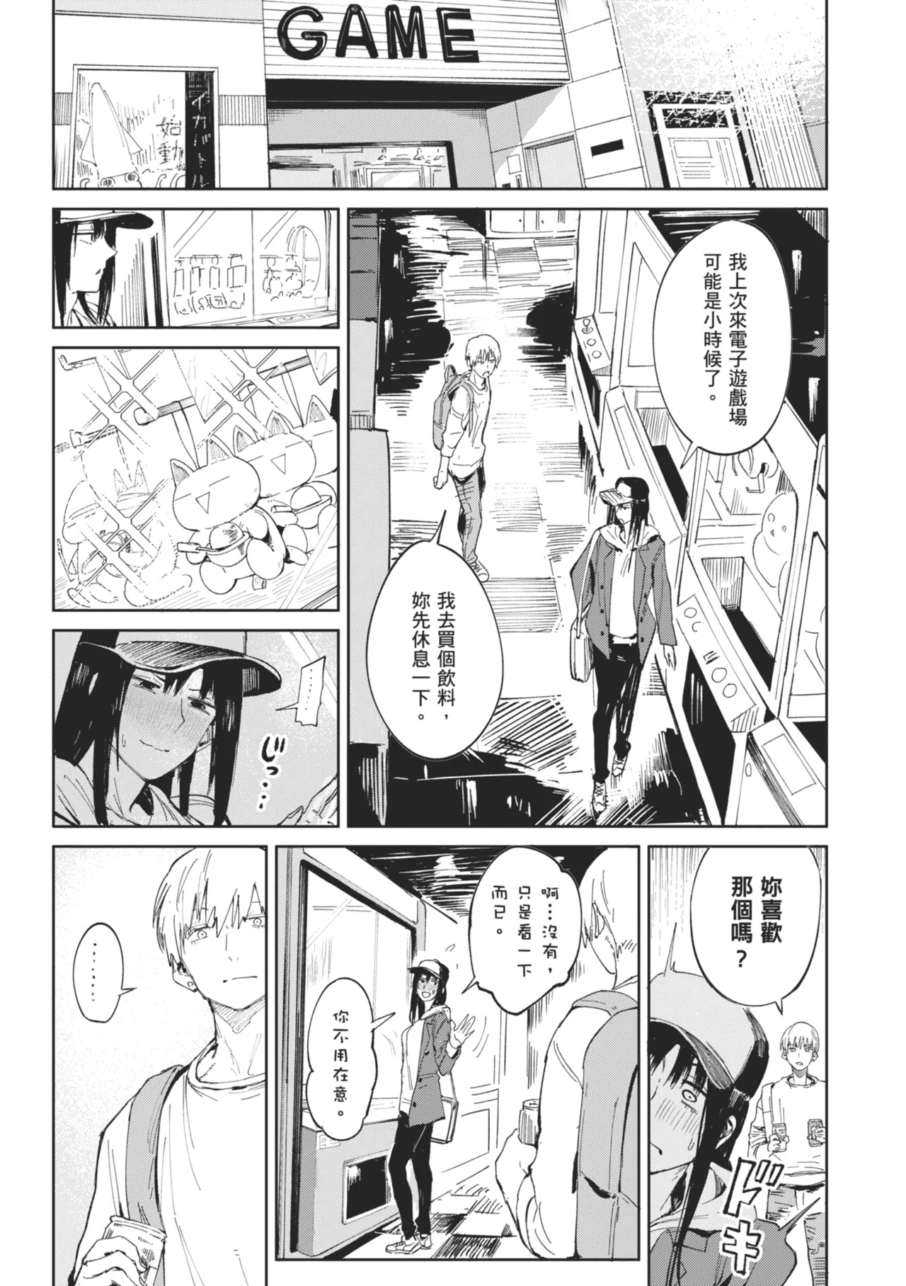 Kinnu Gyokuto Renka page 155 - maid kissing hentai manga - read online free