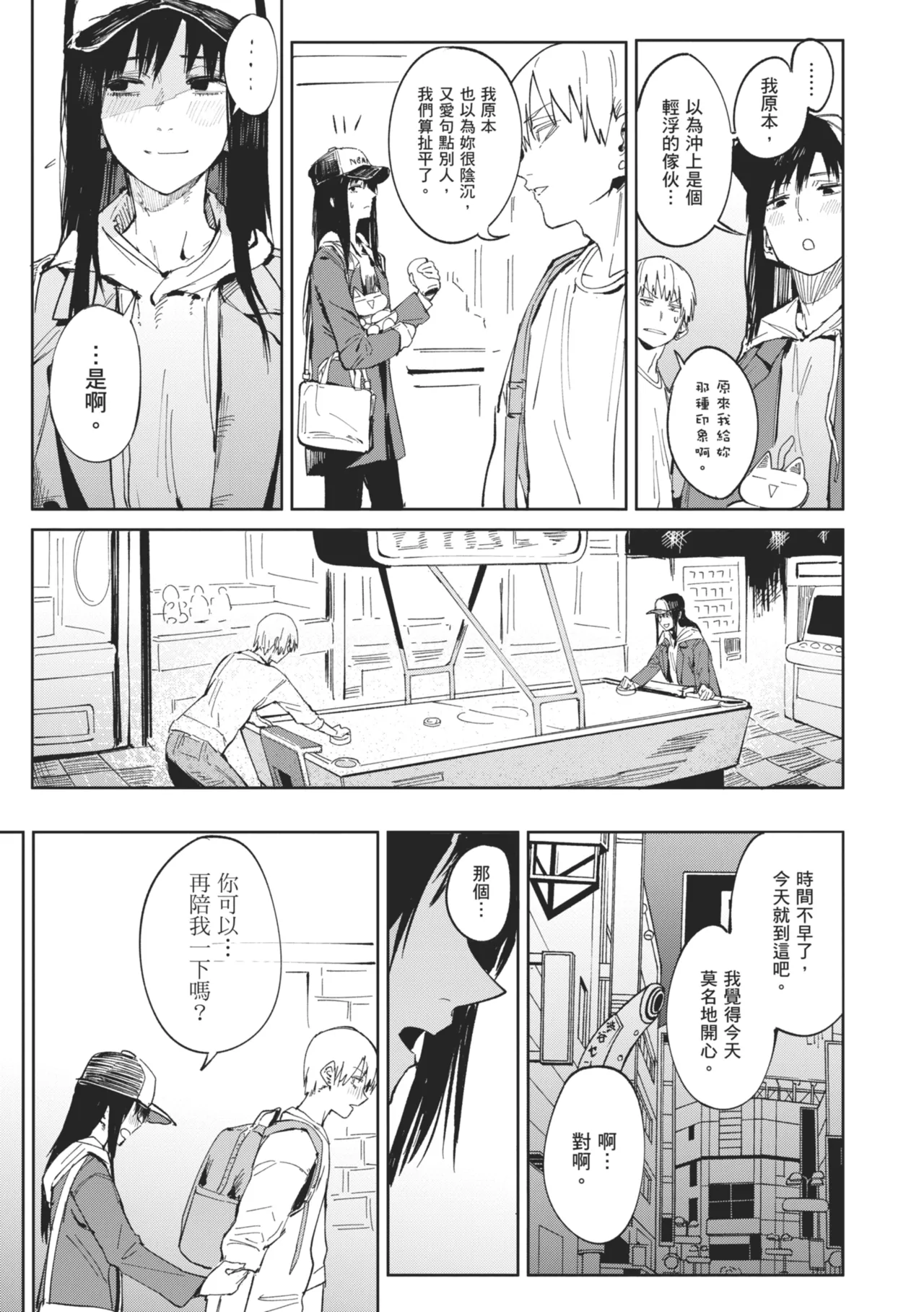 Kinnu Gyokuto Renka - Page 157