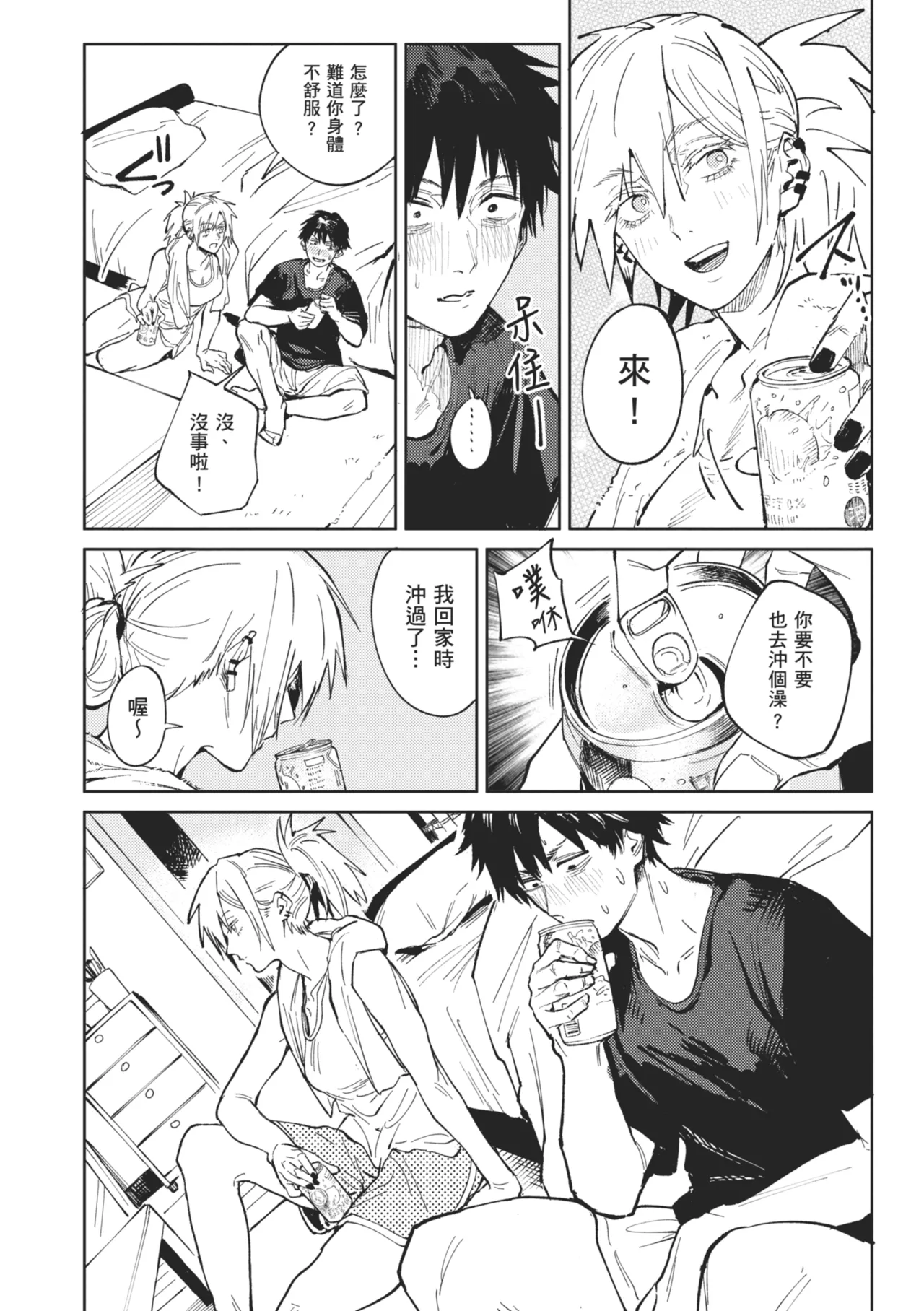Kinnu Gyokuto Renka - Page 16