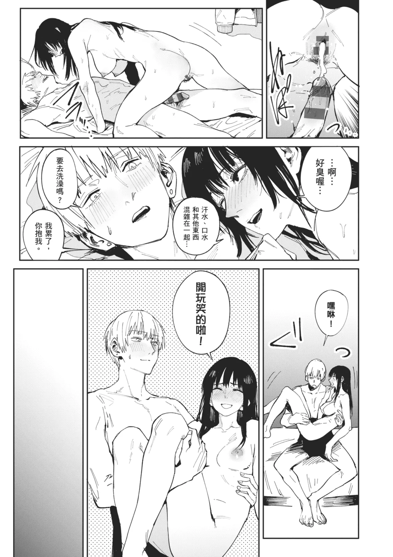 Kinnu Gyokuto Renka page 173 - maid kissing hentai manga - read online free