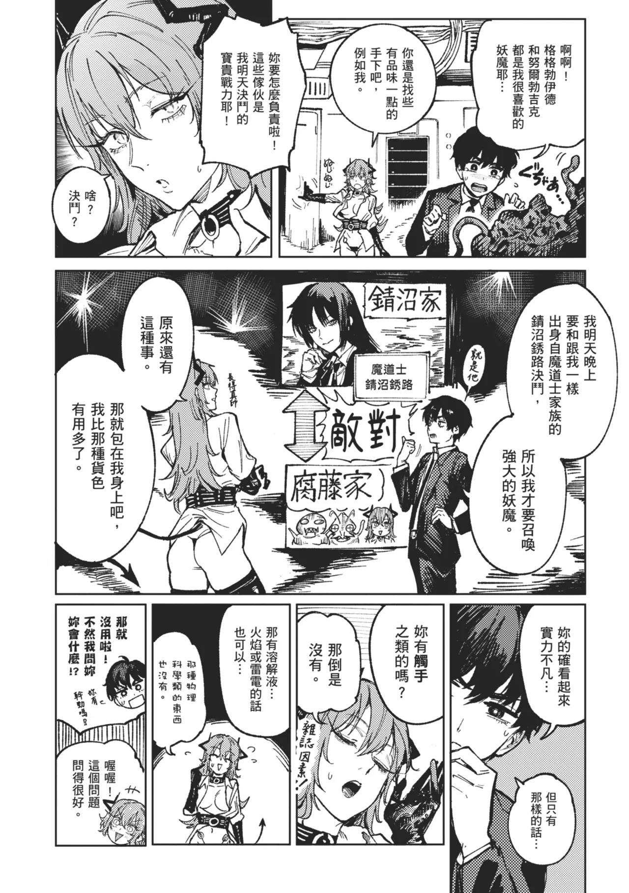 Kinnu Gyokuto Renka page 178 - maid kissing hentai manga - read online free