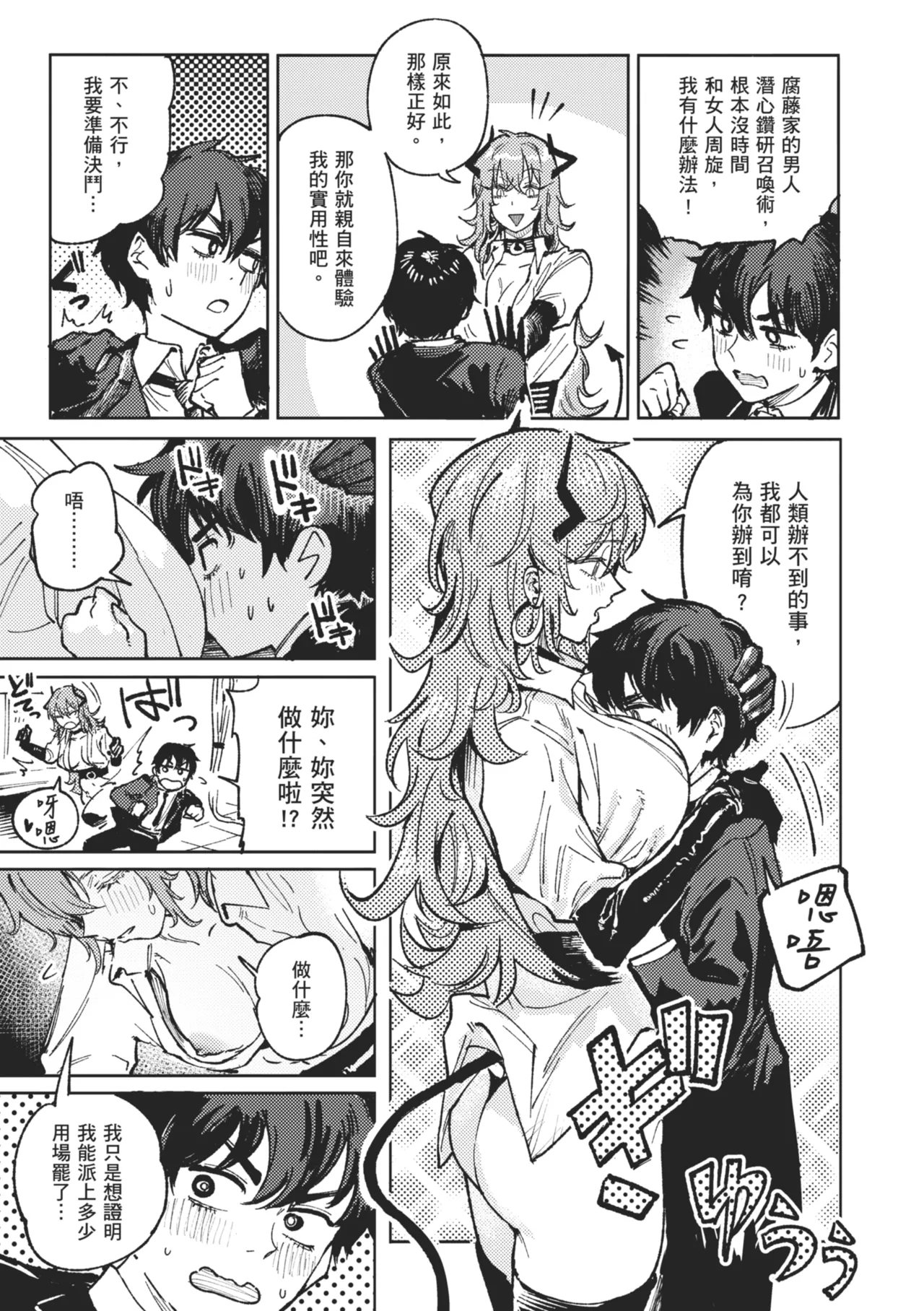Kinnu Gyokuto Renka page 181 - maid kissing hentai manga - read online free