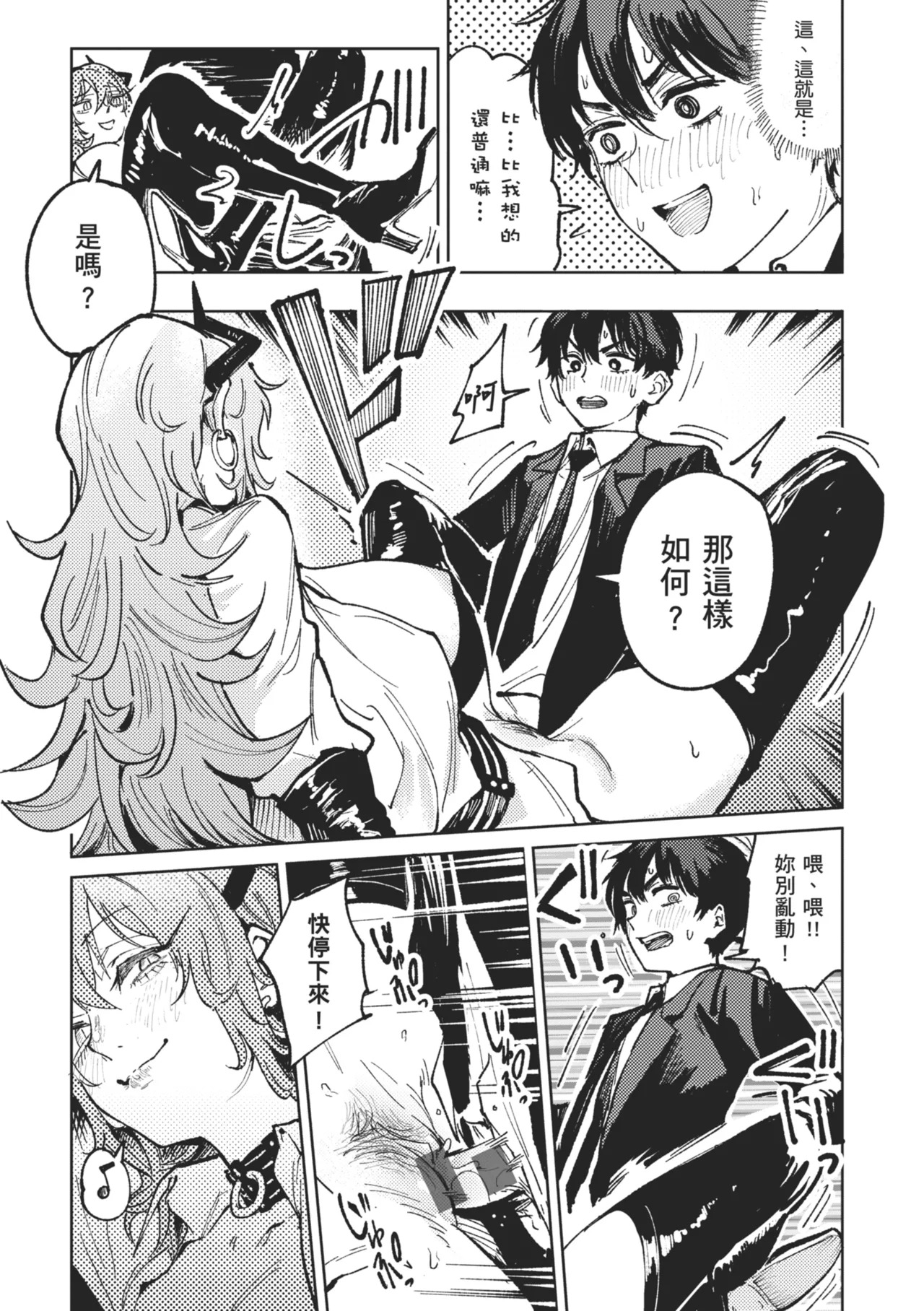 Kinnu Gyokuto Renka page 187 - maid kissing hentai manga - read online free