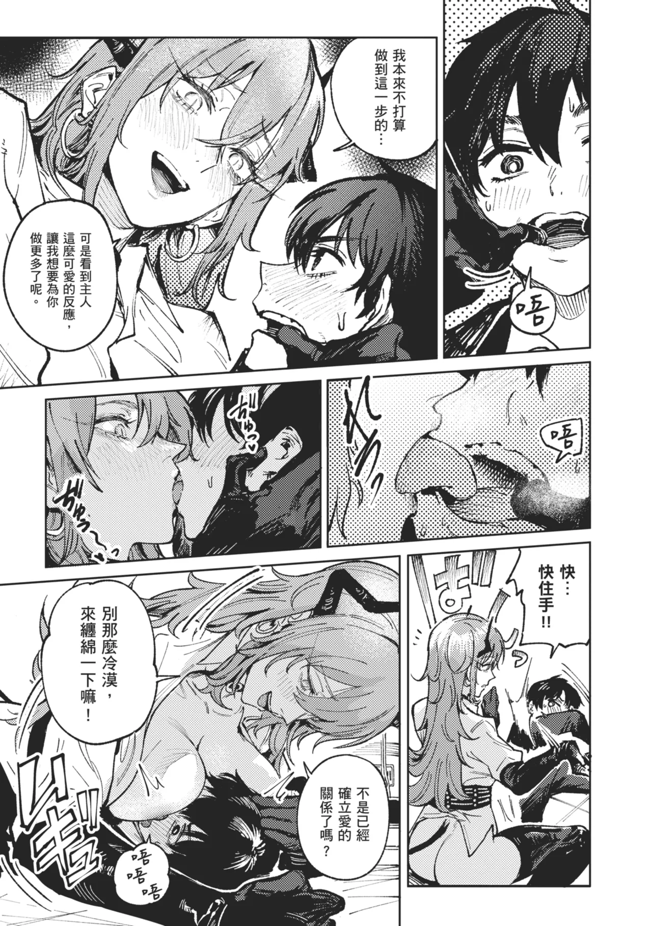 Kinnu Gyokuto Renka page 189 - maid kissing hentai manga - read online free