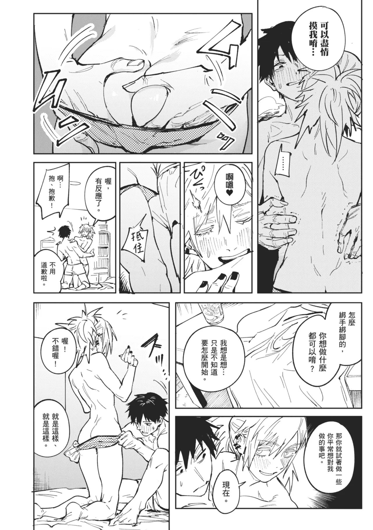 Kinnu Gyokuto Renka - Page 20