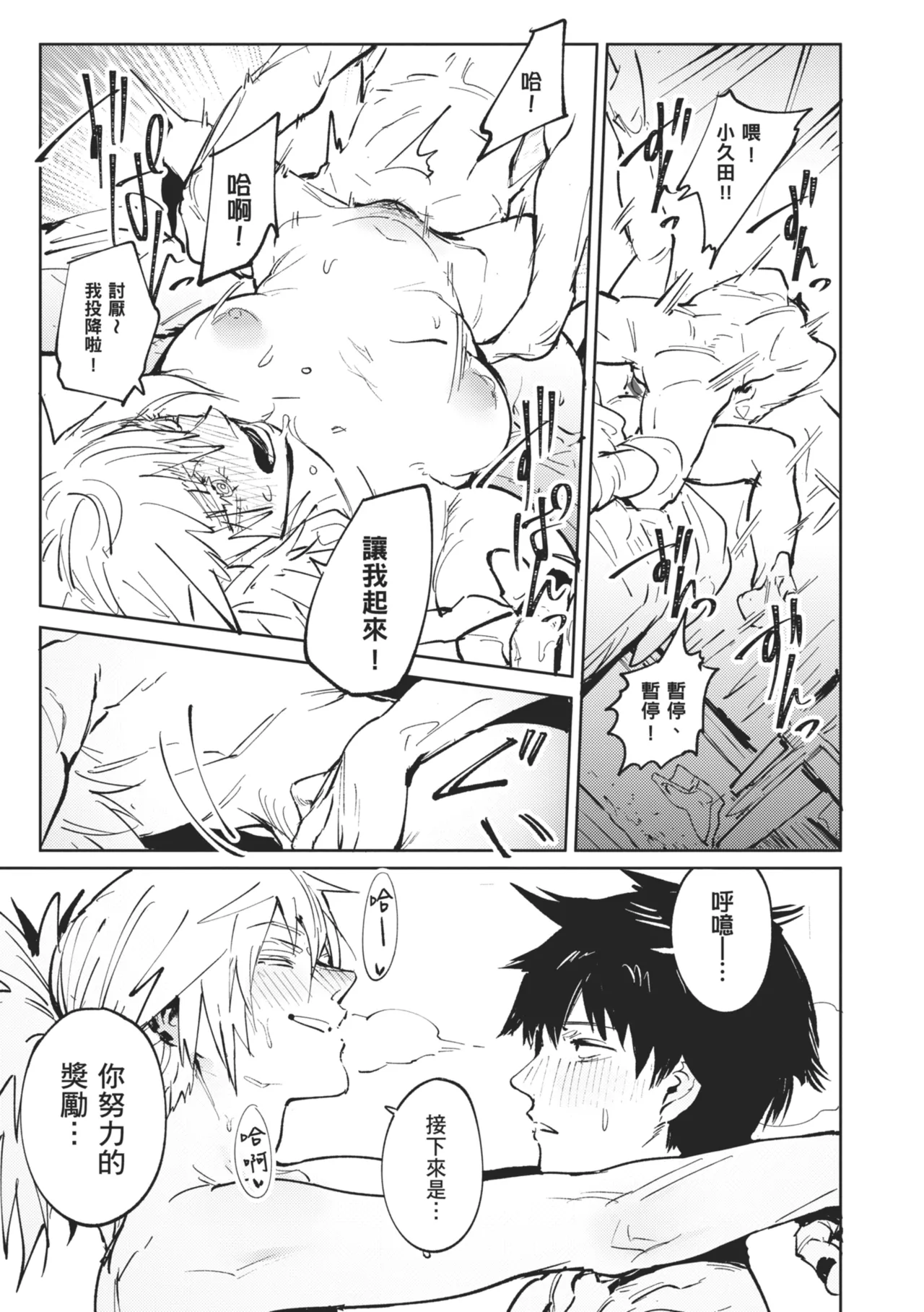 Kinnu Gyokuto Renka page 41 - maid kissing hentai manga - read online free