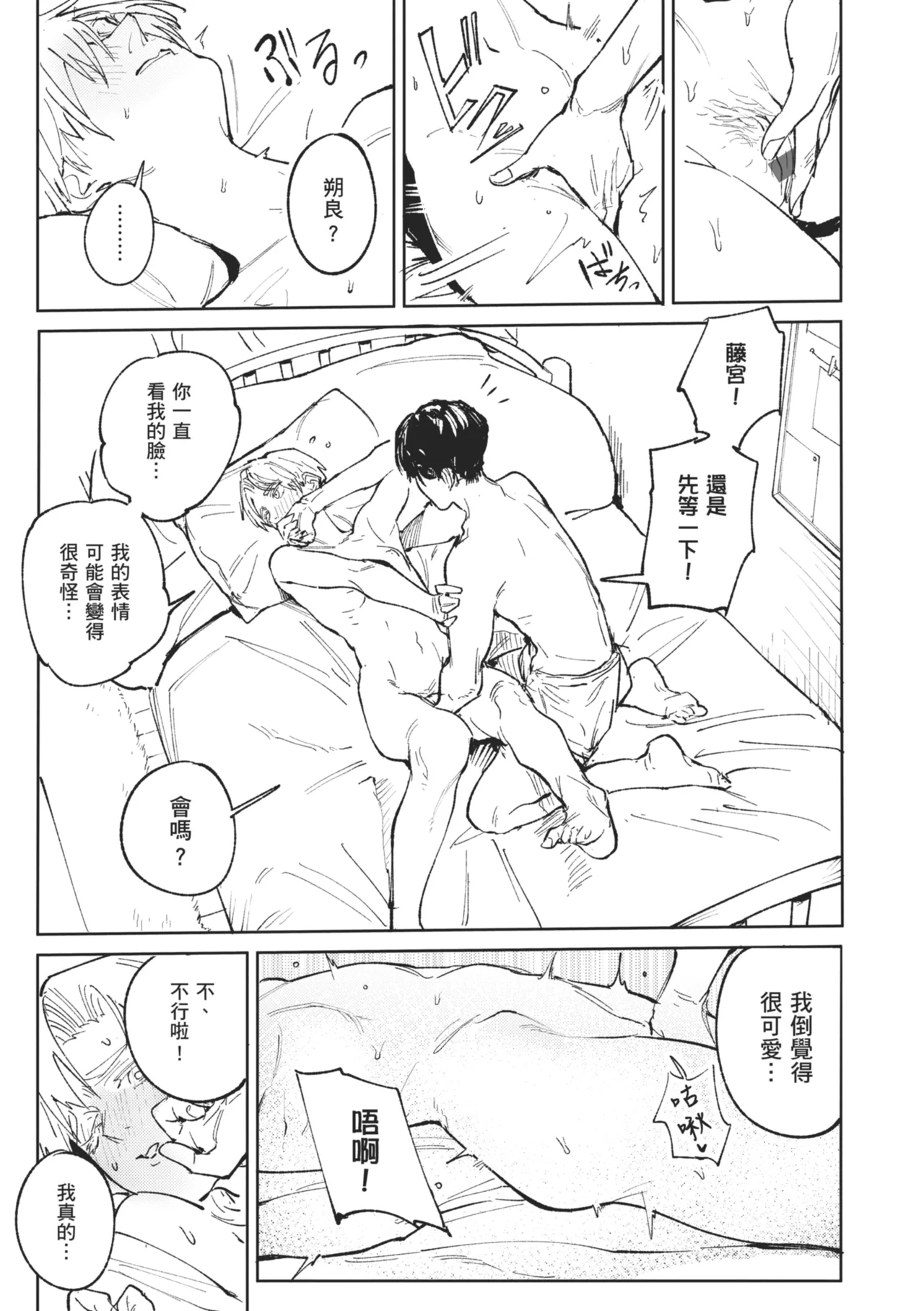 Kinnu Gyokuto Renka page 65 - maid kissing hentai manga - read online free