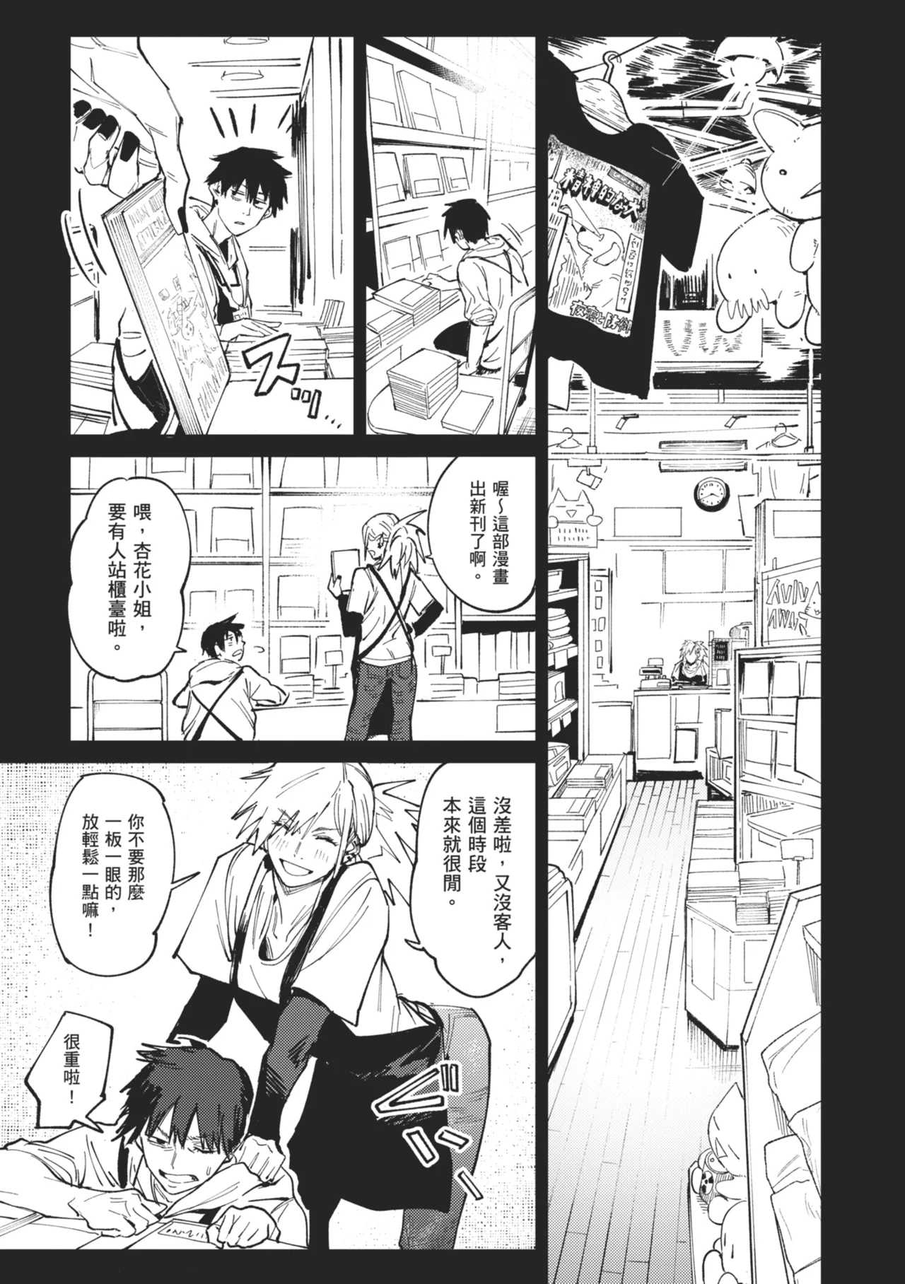 Preview page 7