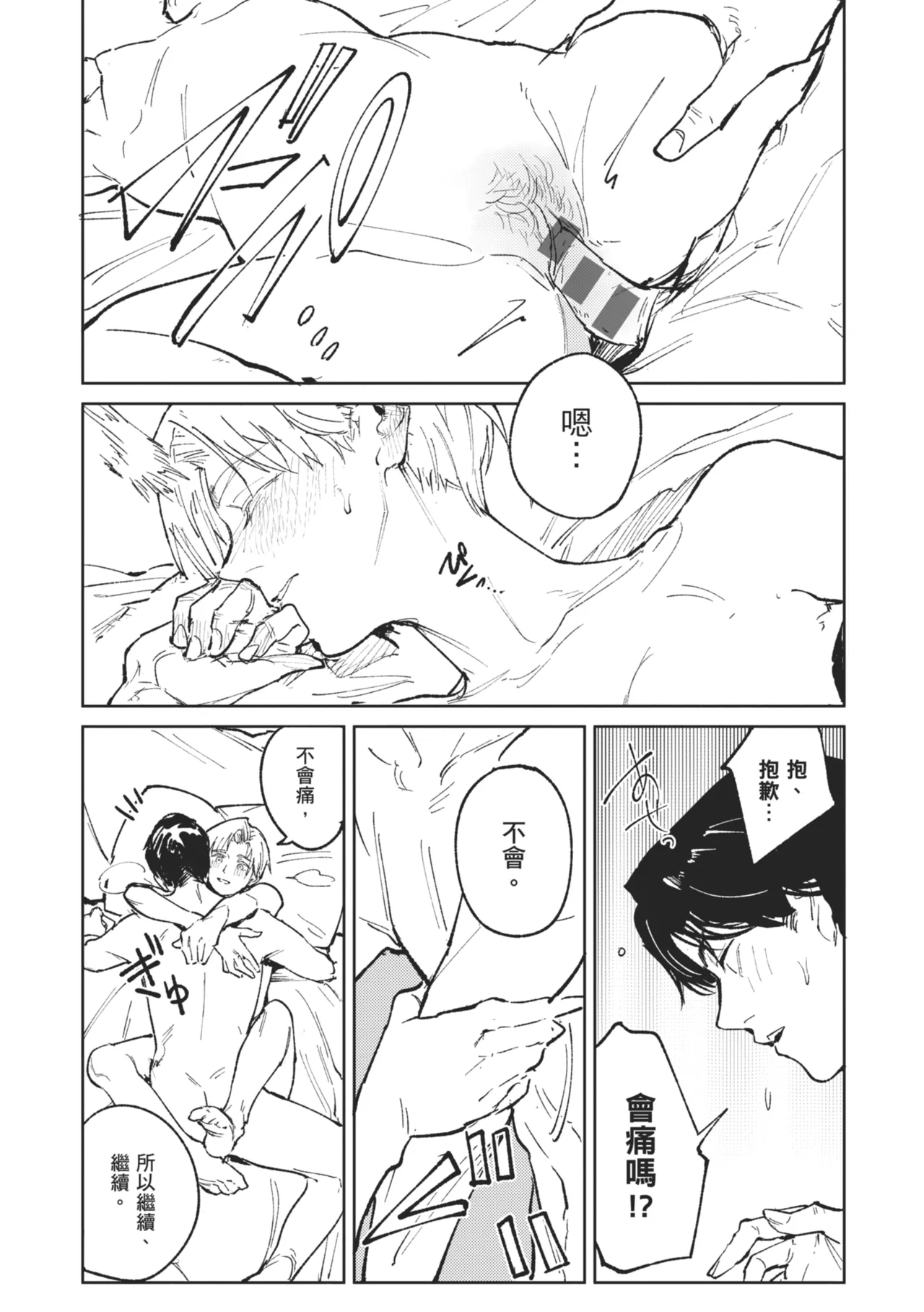 Kinnu Gyokuto Renka page 72 - maid kissing hentai manga - read online free