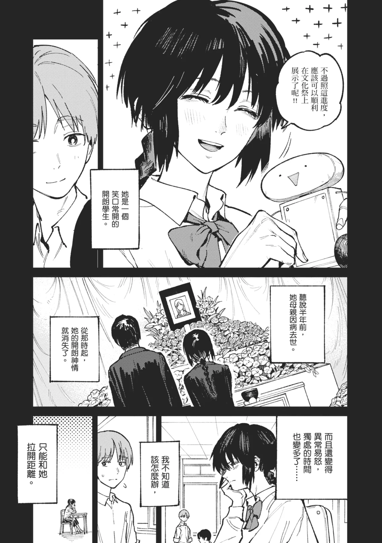 Kinnu Gyokuto Renka page 87 - maid kissing hentai manga - read online free