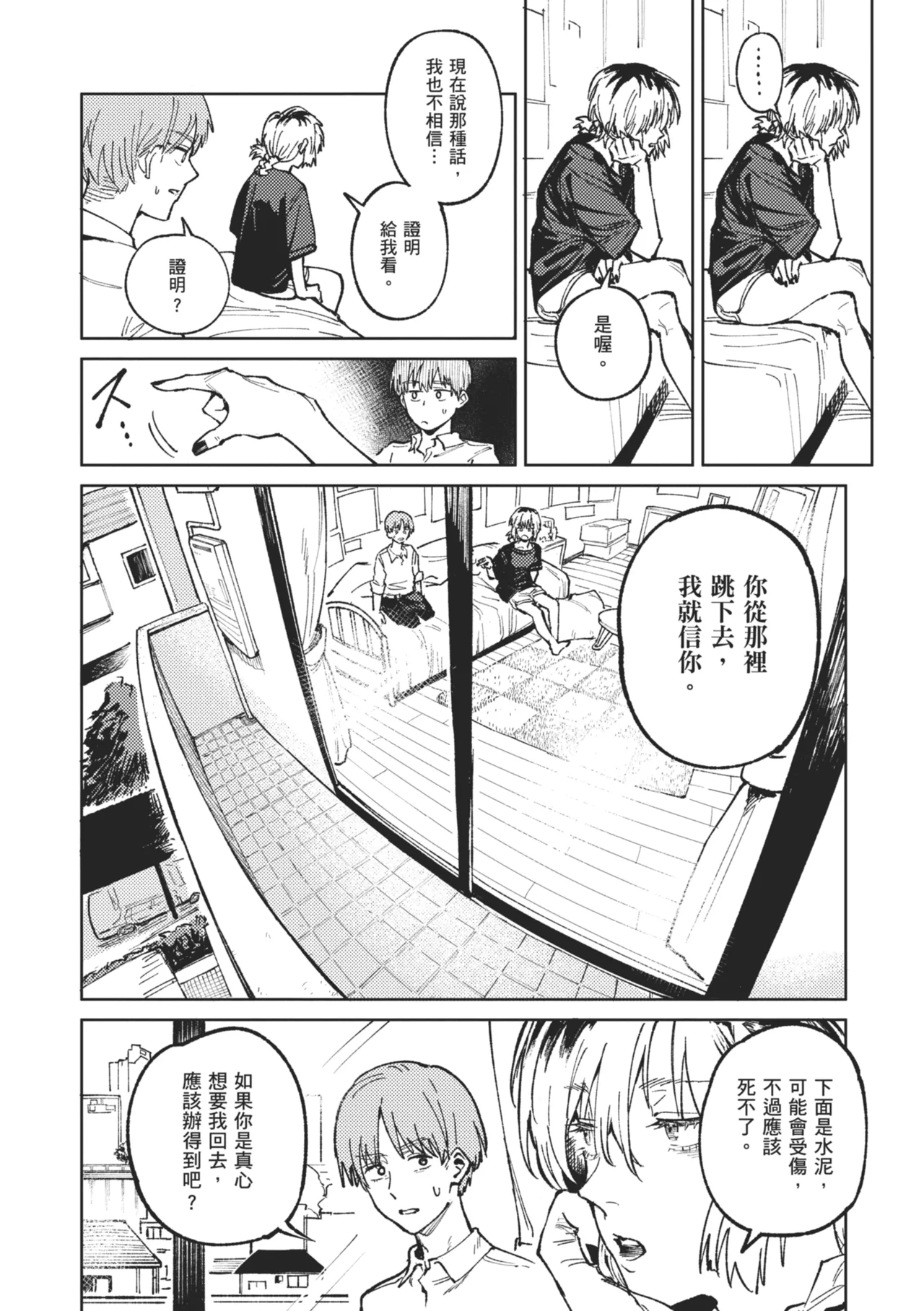 Kinnu Gyokuto Renka page 96 - maid kissing hentai manga - read online free