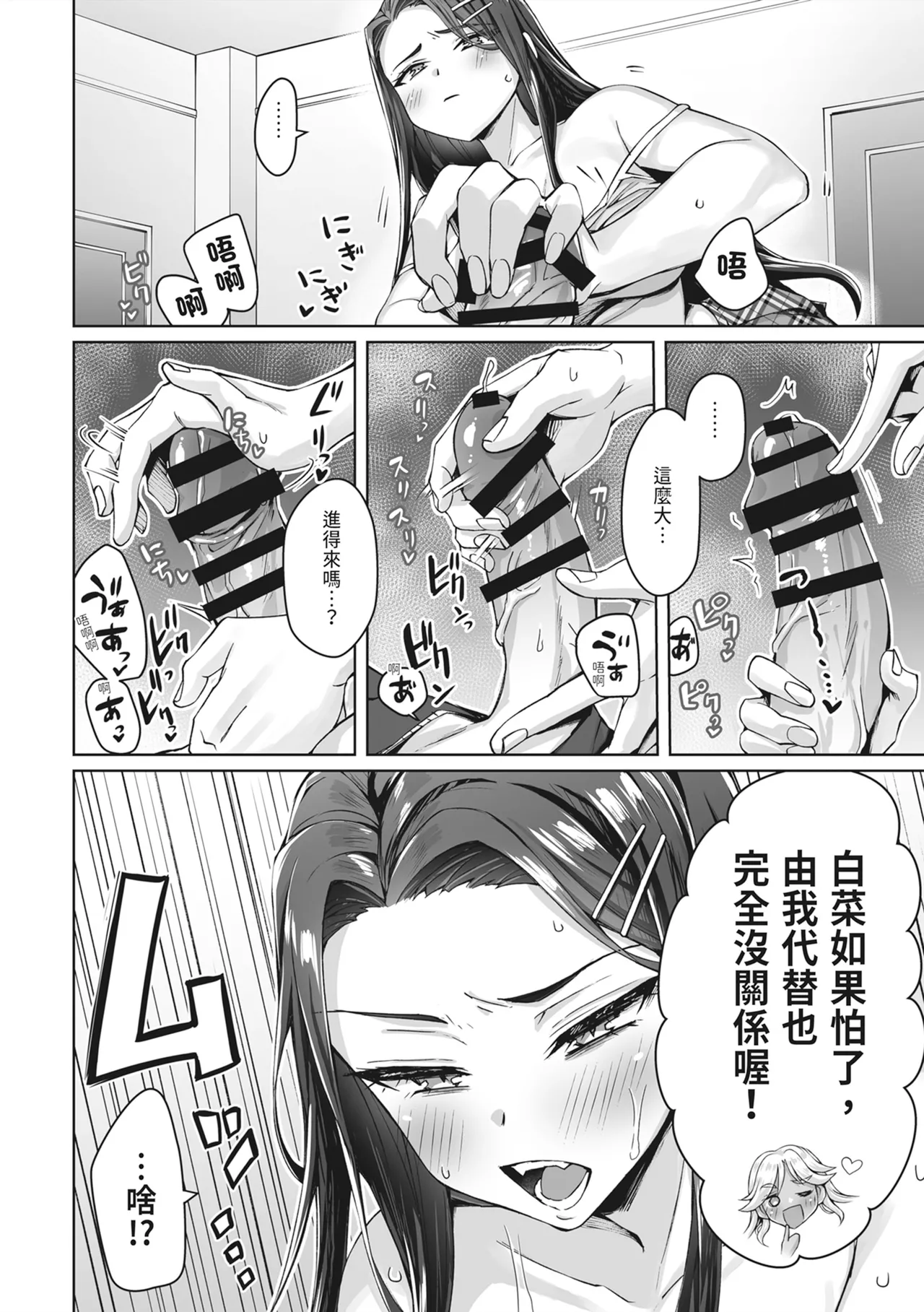 Gal Neko Musume ga Uchi ni Sumitsuite Naze ka Mainichi 3P Zanmai ni Natte Shimau Hanashi | 辣妹貓娘住進我家不知為何每天都沉迷於3P的故事 page 14 original parody - virginity big breasts hentai manga - read online free