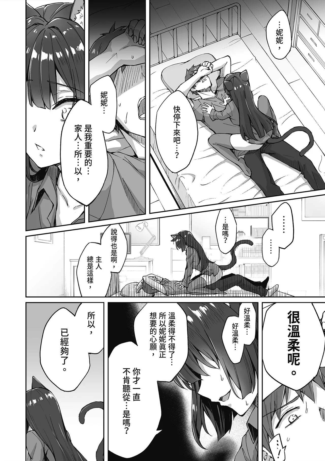 Uchi no Yandere na Kaineko-chan ni Mechakucha ni Shiborarechau Hanashi | 關於我被收養的貓弄得精盡人亡的故事 page 10 original parody - slime big breasts hentai manga - read online free