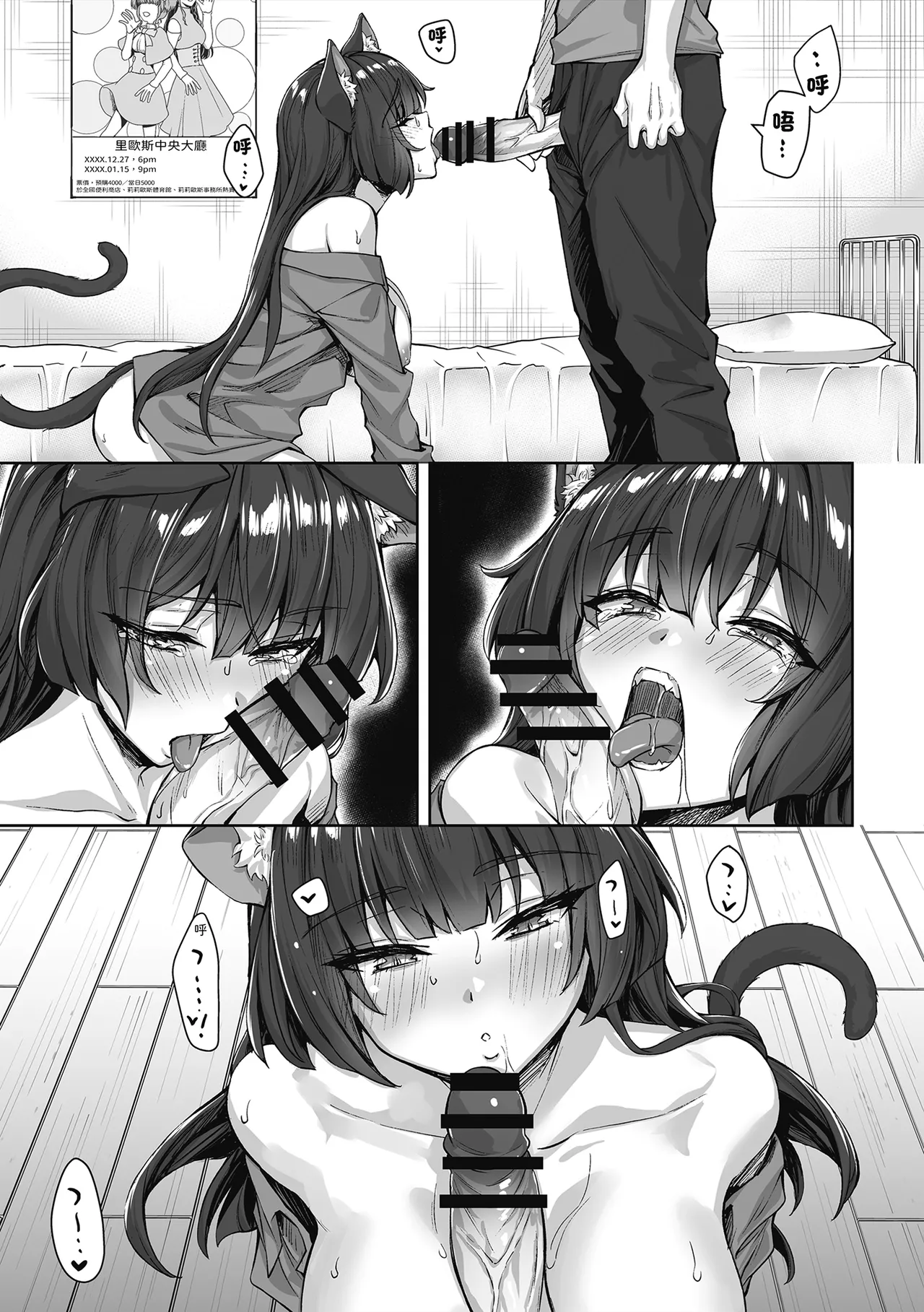 Uchi no Yandere na Kaineko-chan ni Mechakucha ni Shiborarechau Hanashi | 關於我被收養的貓弄得精盡人亡的故事 page 45 original parody - slime big breasts hentai manga - read online free