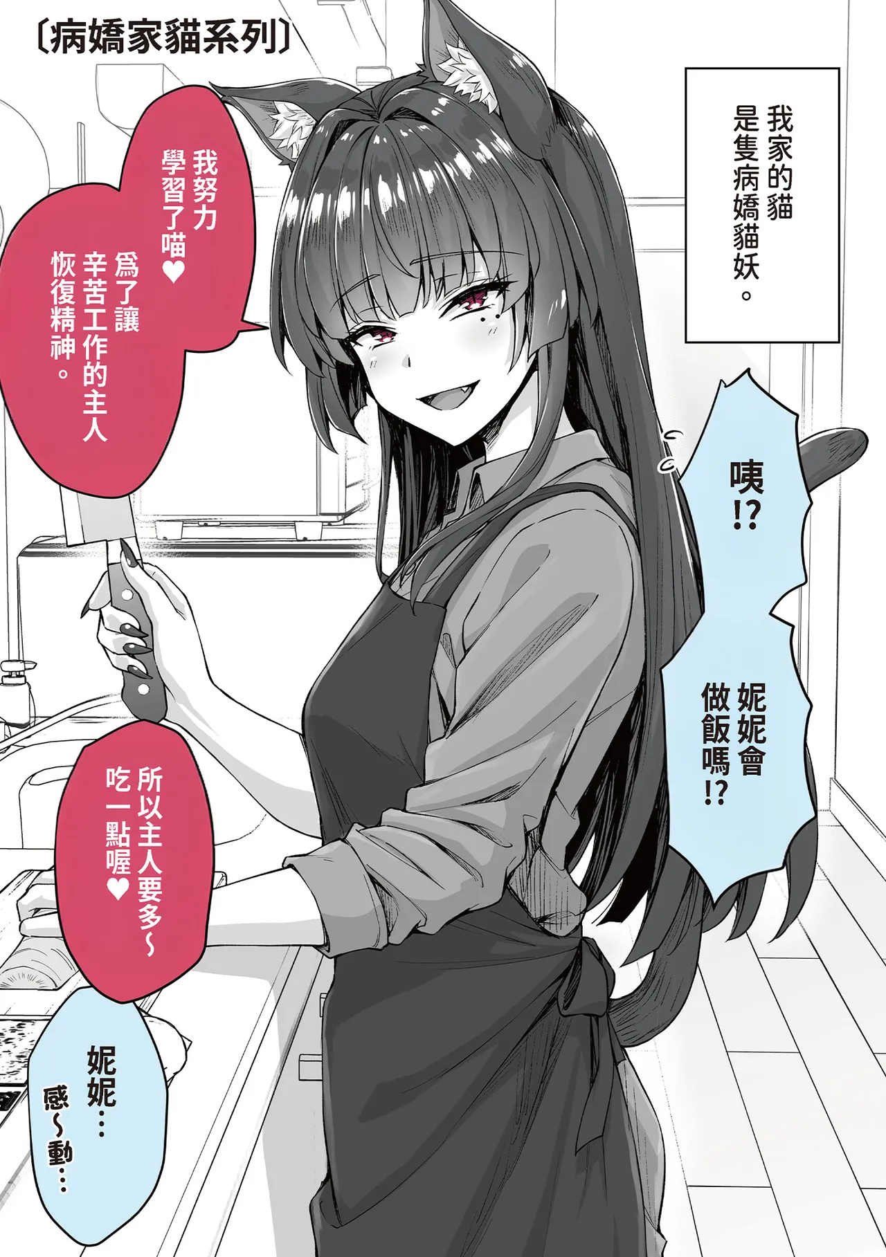 Uchi no Yandere na Kaineko-chan ni Mechakucha ni Shiborarechau Hanashi | 關於我被收養的貓弄得精盡人亡的故事 page 62 original parody - slime big breasts hentai manga - read online free