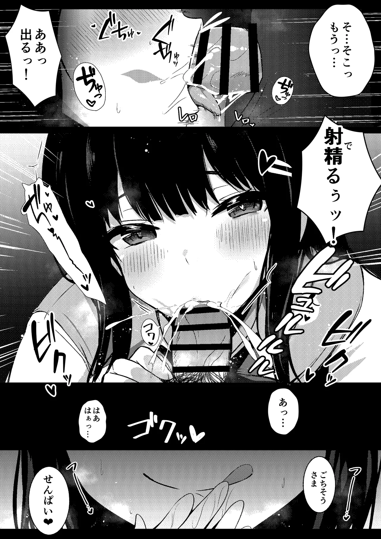 Kouhai Joshi no Shasei Kanri page 14 original parody - schoolgirl uniform blowjob hentai manga - read online free