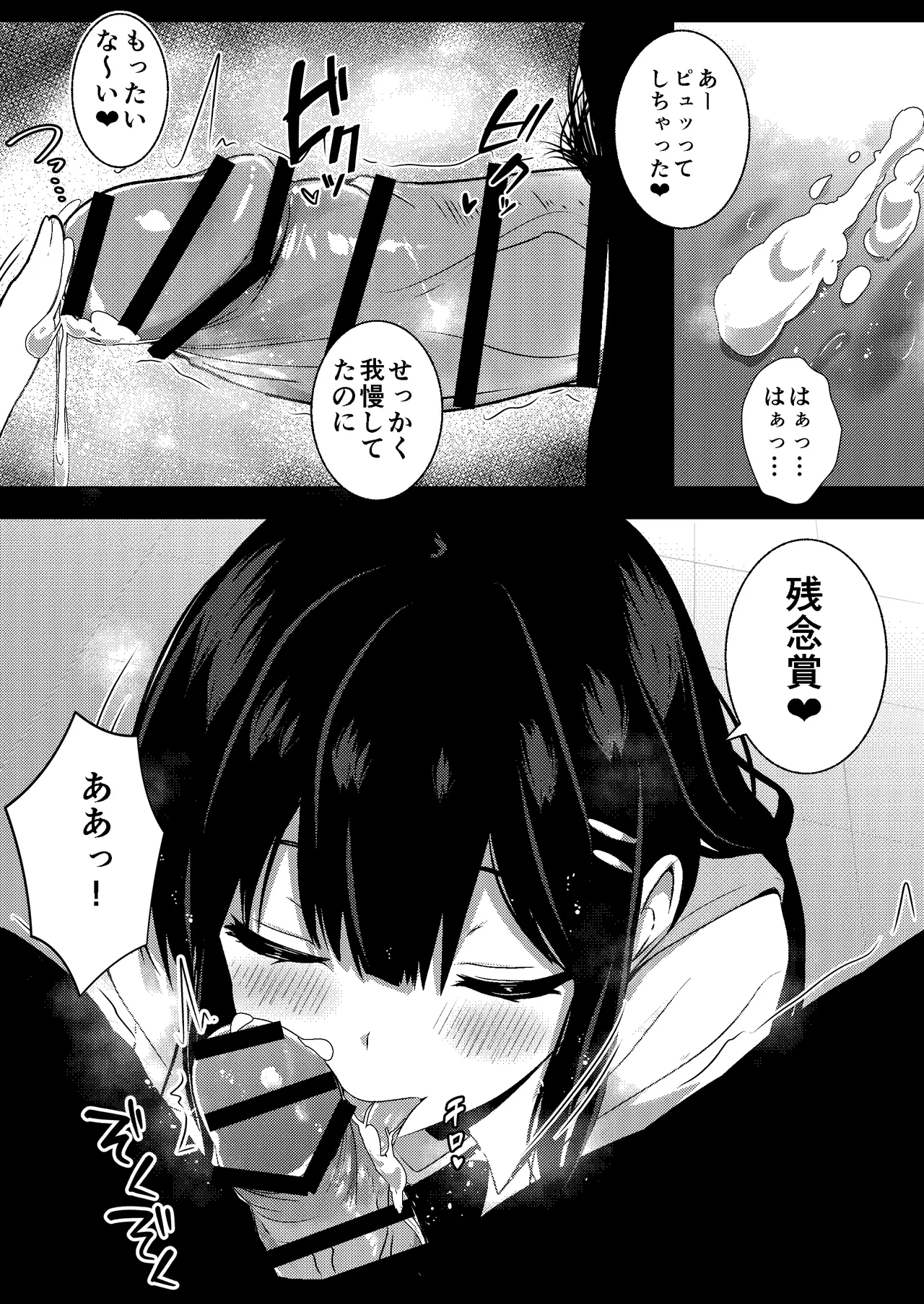 Kouhai Joshi no Shasei Kanri page 18 original parody - schoolgirl uniform blowjob hentai manga - read online free