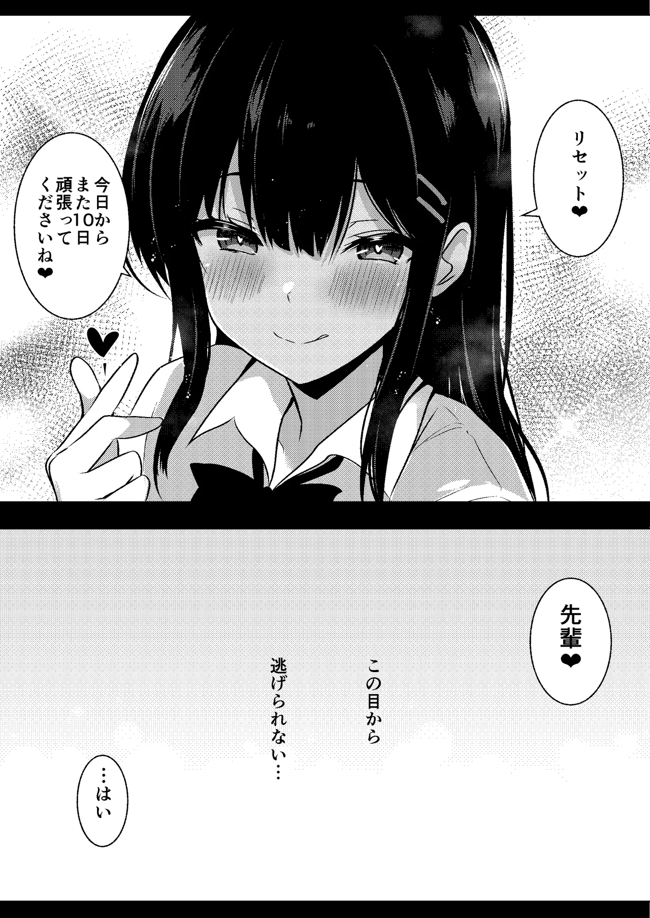 Kouhai Joshi no Shasei Kanri page 19 original parody - schoolgirl uniform blowjob hentai manga - read online free