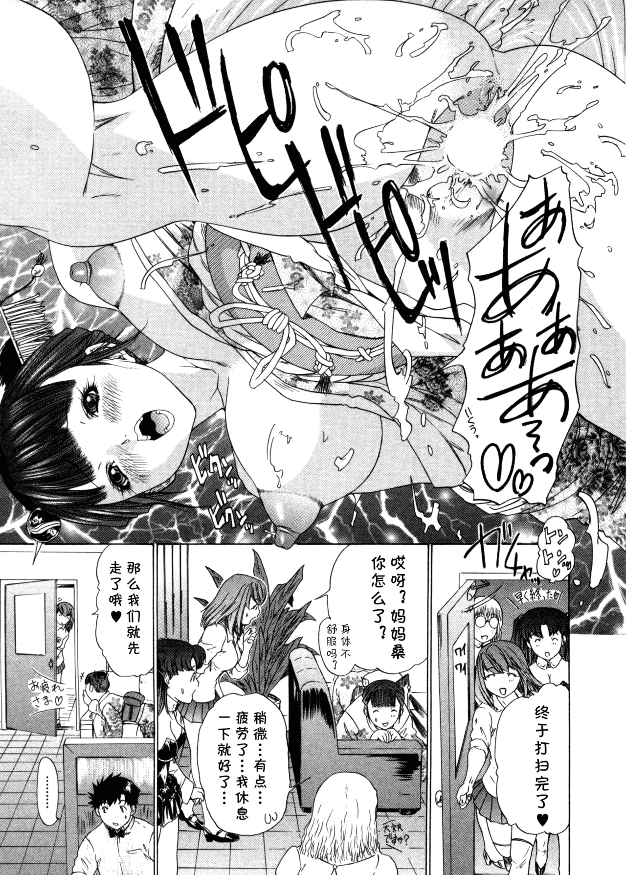 [夕凪薫] 気になるルームメイト 第03巻 第六话 (cqxl自己汉化)（Chinese） page 16 - rough translation hentai manga - read online free