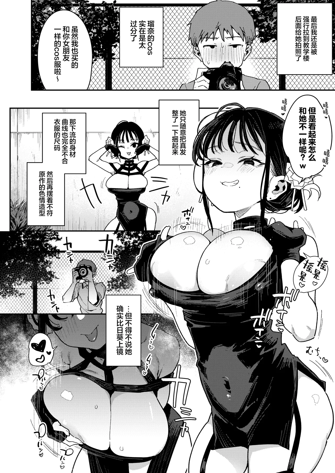 Konyakusha no Imouto wa Kao SSR, Seikaku Saiaku Jigoku no Ero Dance Onna. page 47 original parody - virginity big breasts hentai manga - read online free
