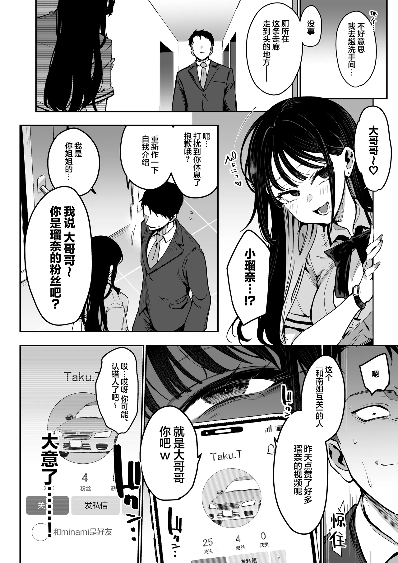 Konyakusha no Imouto wa Kao SSR, Seikaku Saiaku Jigoku no Ero Dance Onna. - Page 7