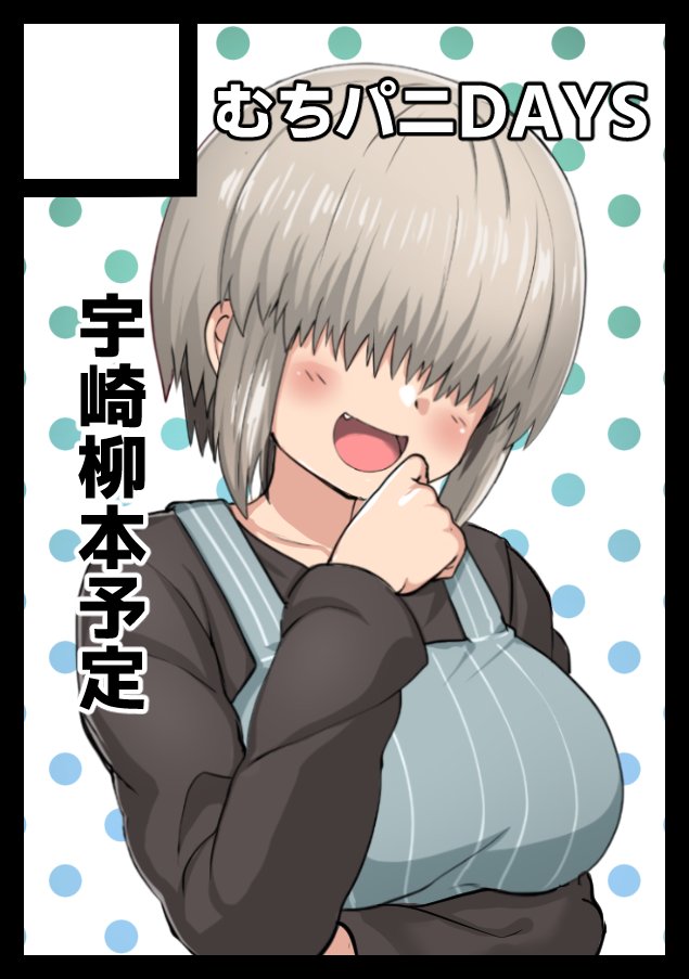 Uzaki Yanagi mo Mazaritai page 36 featuring yanagi uzaki uzaki-chan wa asobitai parody - big breasts nakadashi hentai manga - read online free