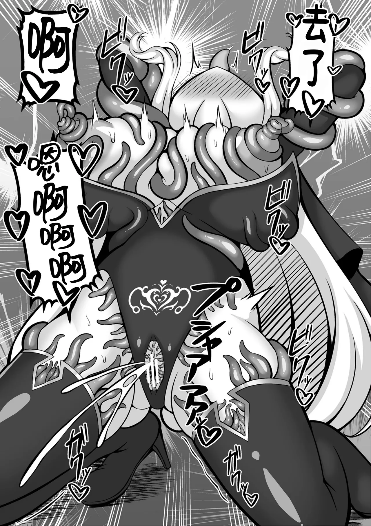 Taima shisutāfurishia hakudaku ni somarishi junketsu no hana page 11 - big breasts nun hentai manga - read online free