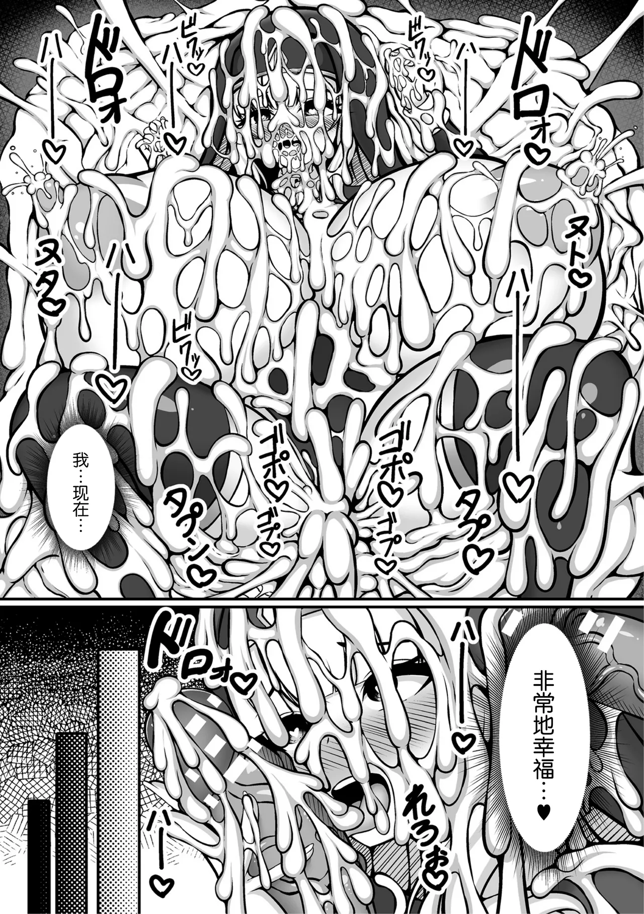 Taima shisutāfurishia hakudaku ni somarishi junketsu no hana page 27 - big breasts nun hentai manga - read online free