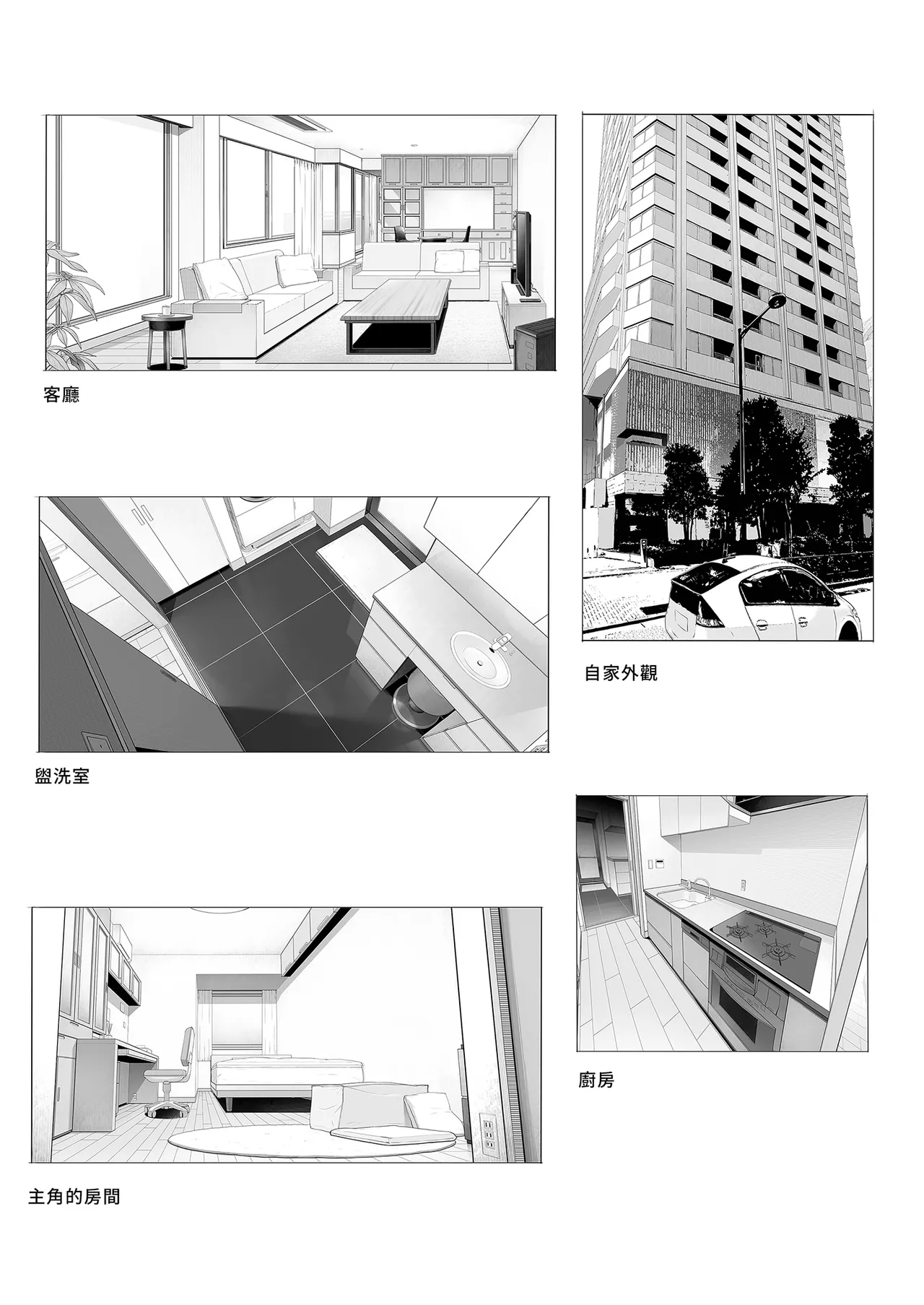 Wake Ari Josei wa Yoru no Ecchi de Shirokuro Tsuketai | 與神秘女子的夜晚色色對決 page 37 original parody - inseki sweating hentai manga - read online free